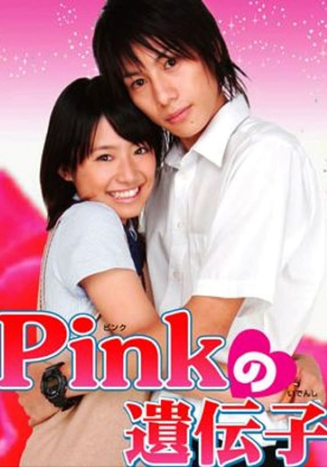 Pink no Idenshi preview 1