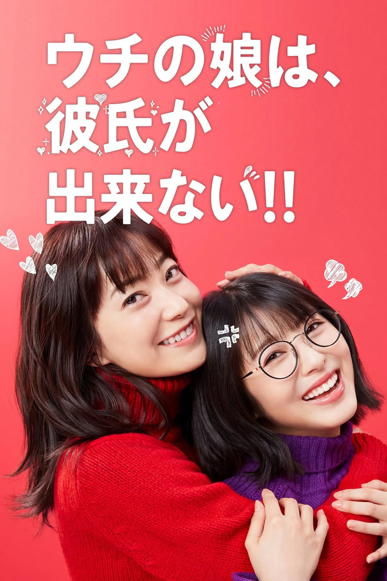 Date My Daughter! preview 2