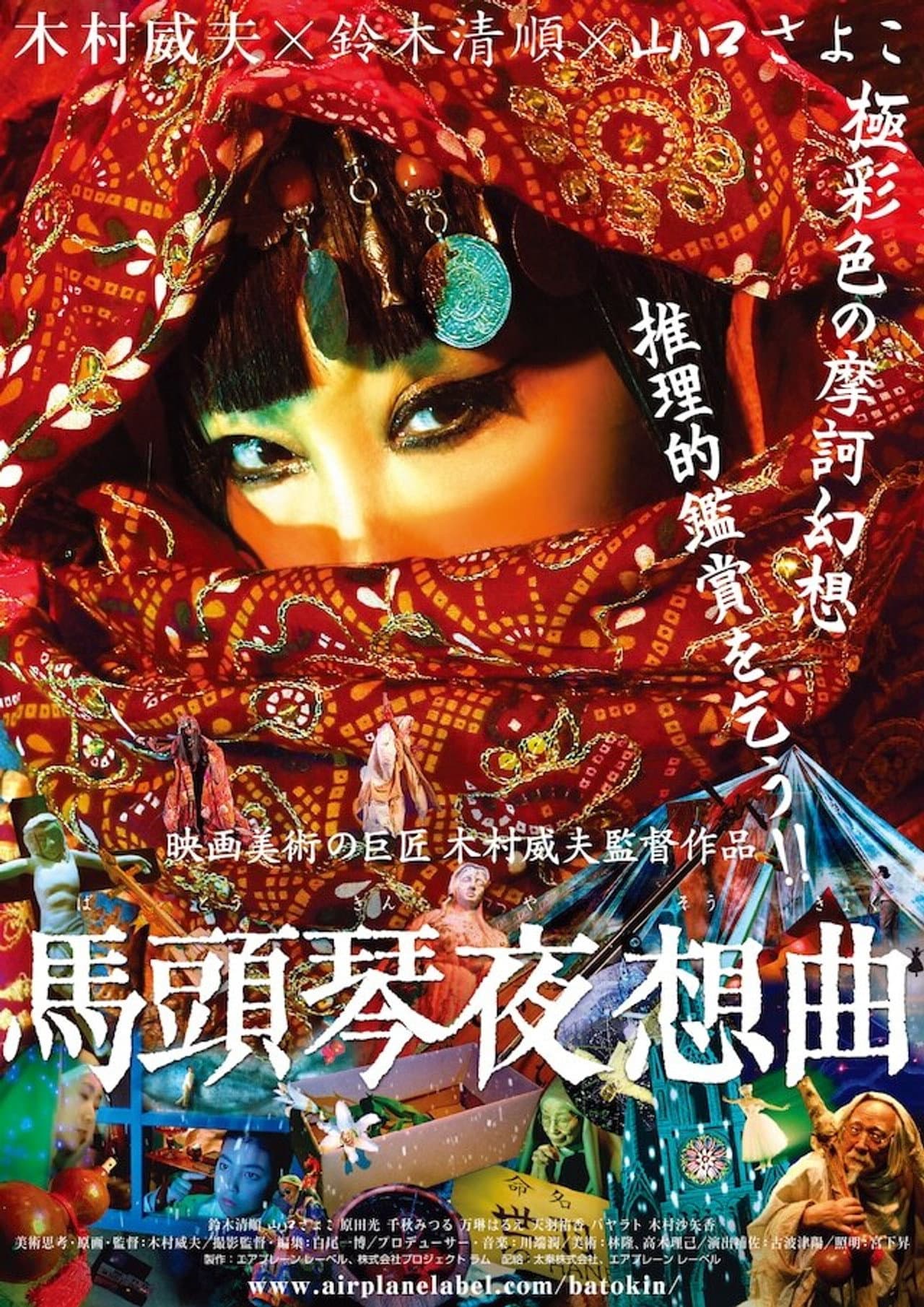 Matouqin Nocturne preview 1