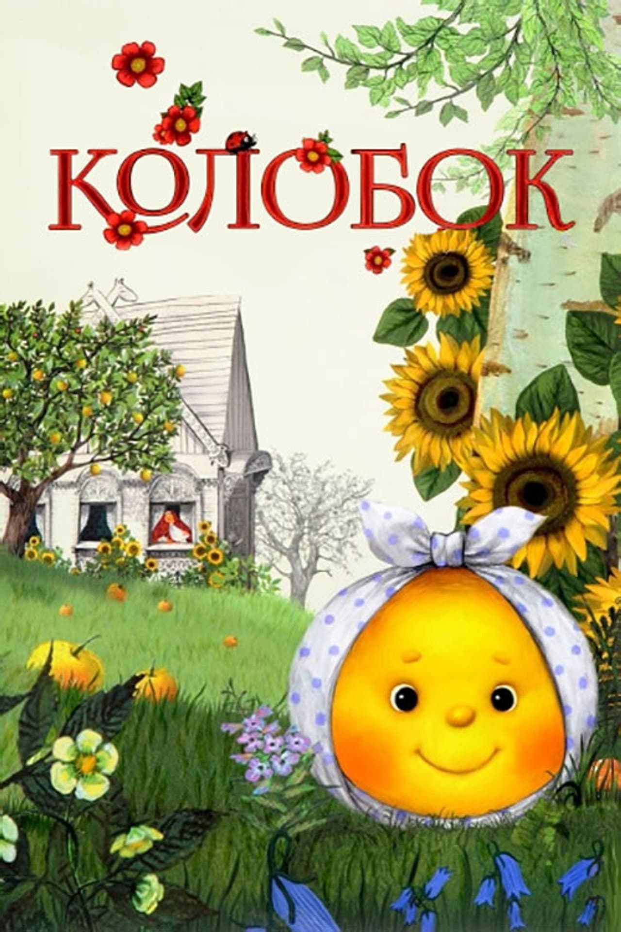 Kolobok preview 2