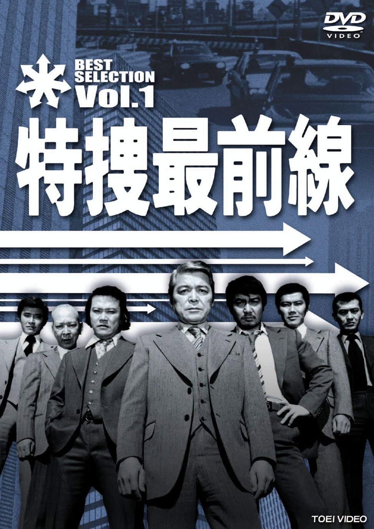 Special Crime Investigation Front preview 1