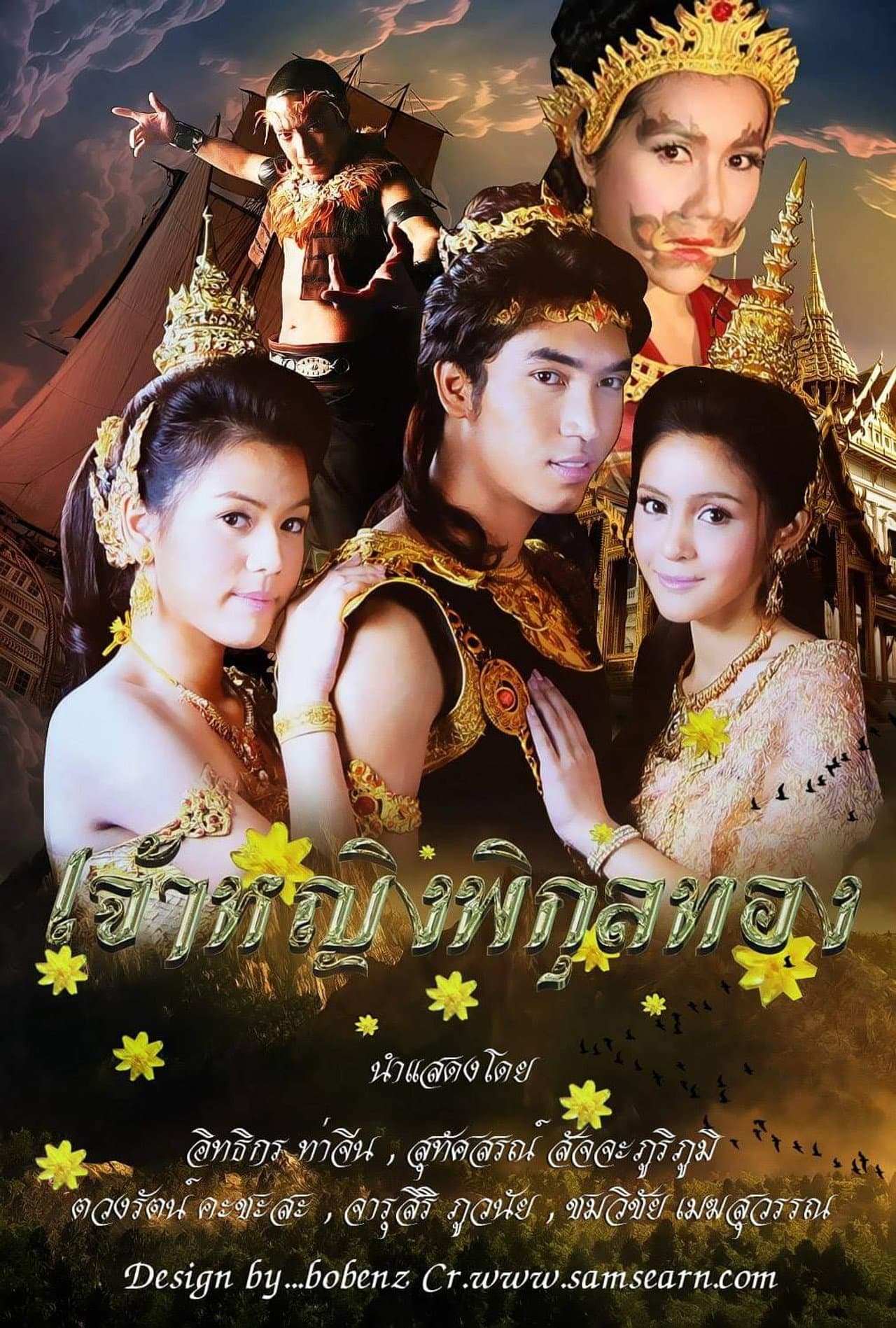 Jaoying Pikhunthong preview 2