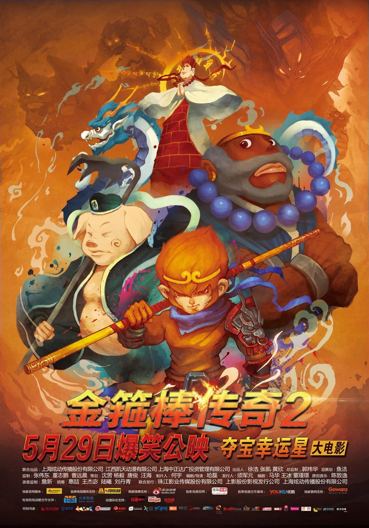 Legend of the Golden Cudgel 2: Sha Seng's Revenge preview 2