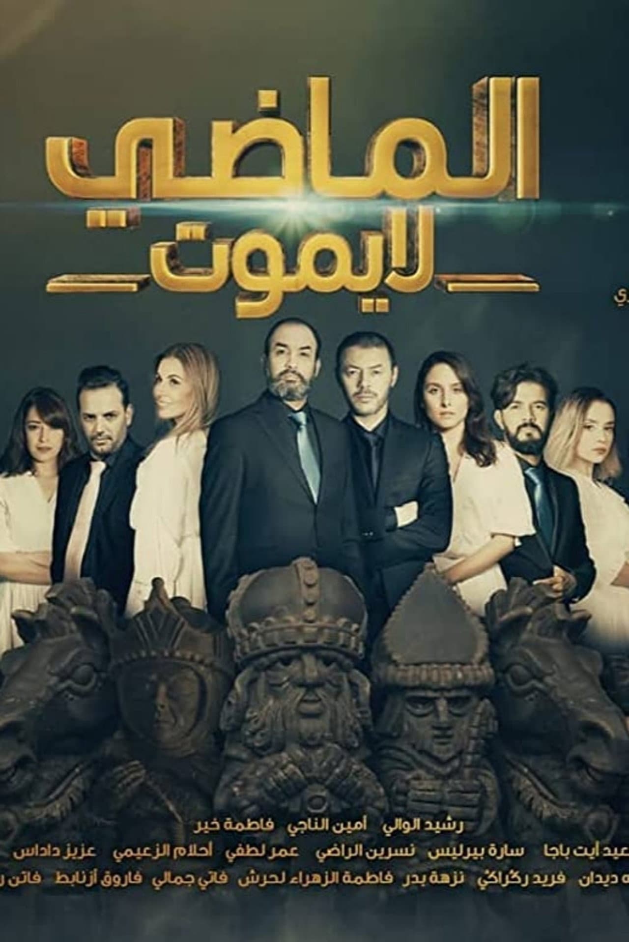 Al Madi La Yamout preview 2