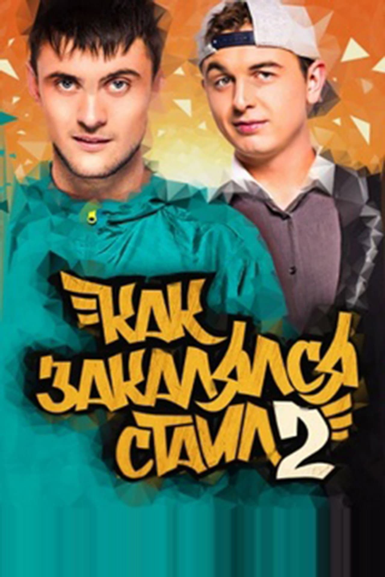 Season 2