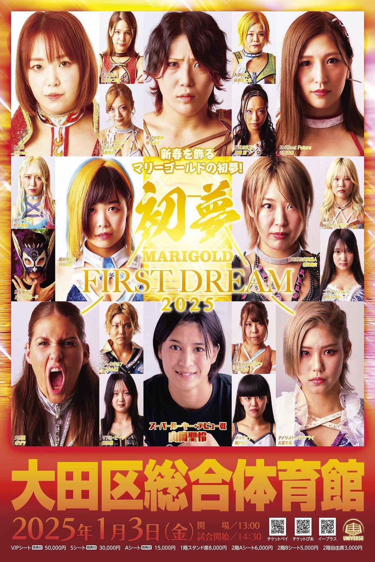 Marigold First Dream 2025 preview 2