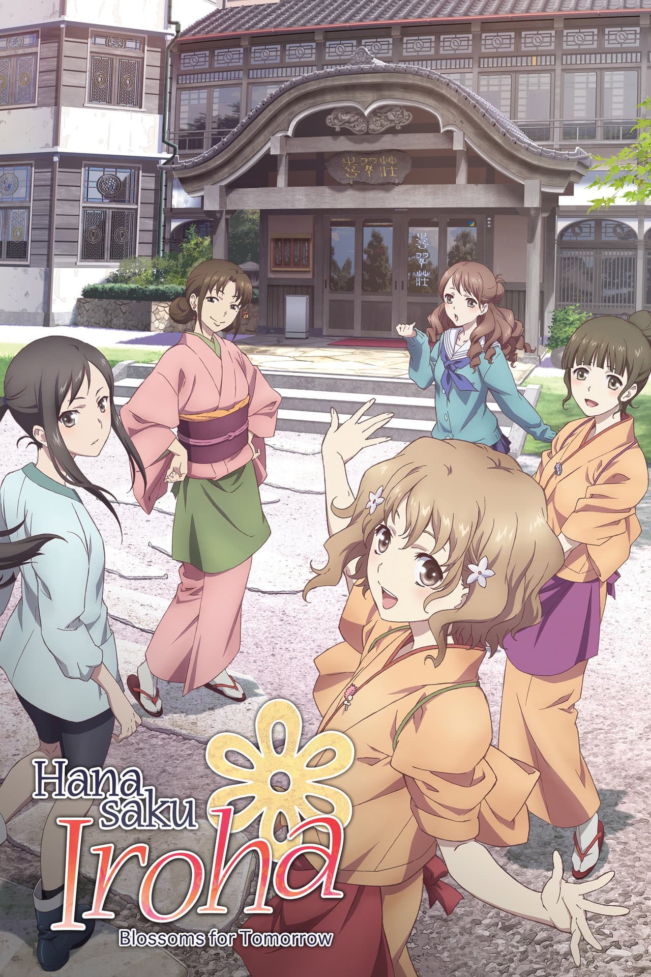 Hanasaku Iroha: Blossoms for Tomorrow preview 2