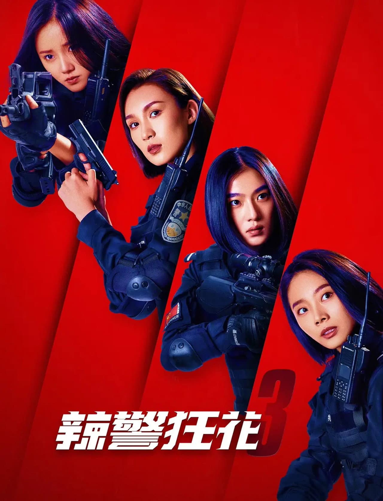 Spicy Police Flower 3 preview 2