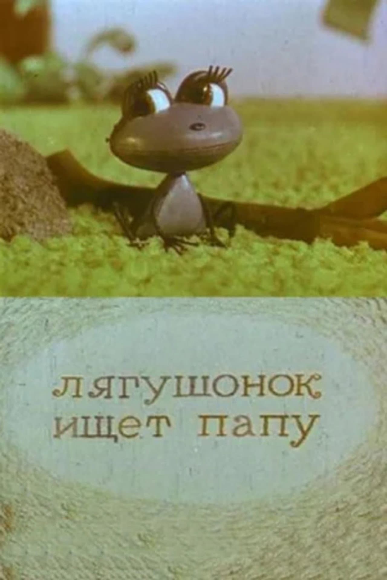 A Little Frog is Looking For His Father preview 1