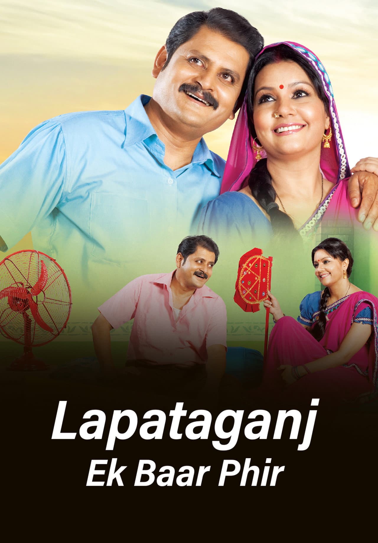Ek Baar Phir