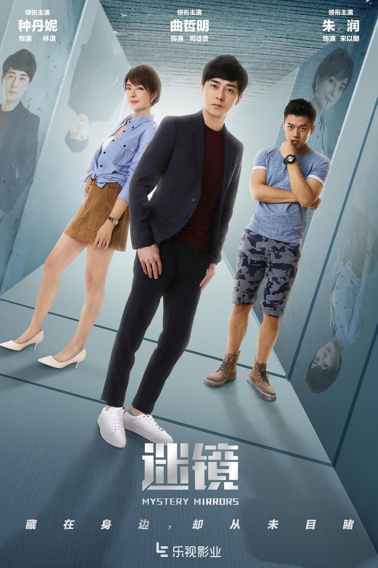Mystery Mirrors preview 1