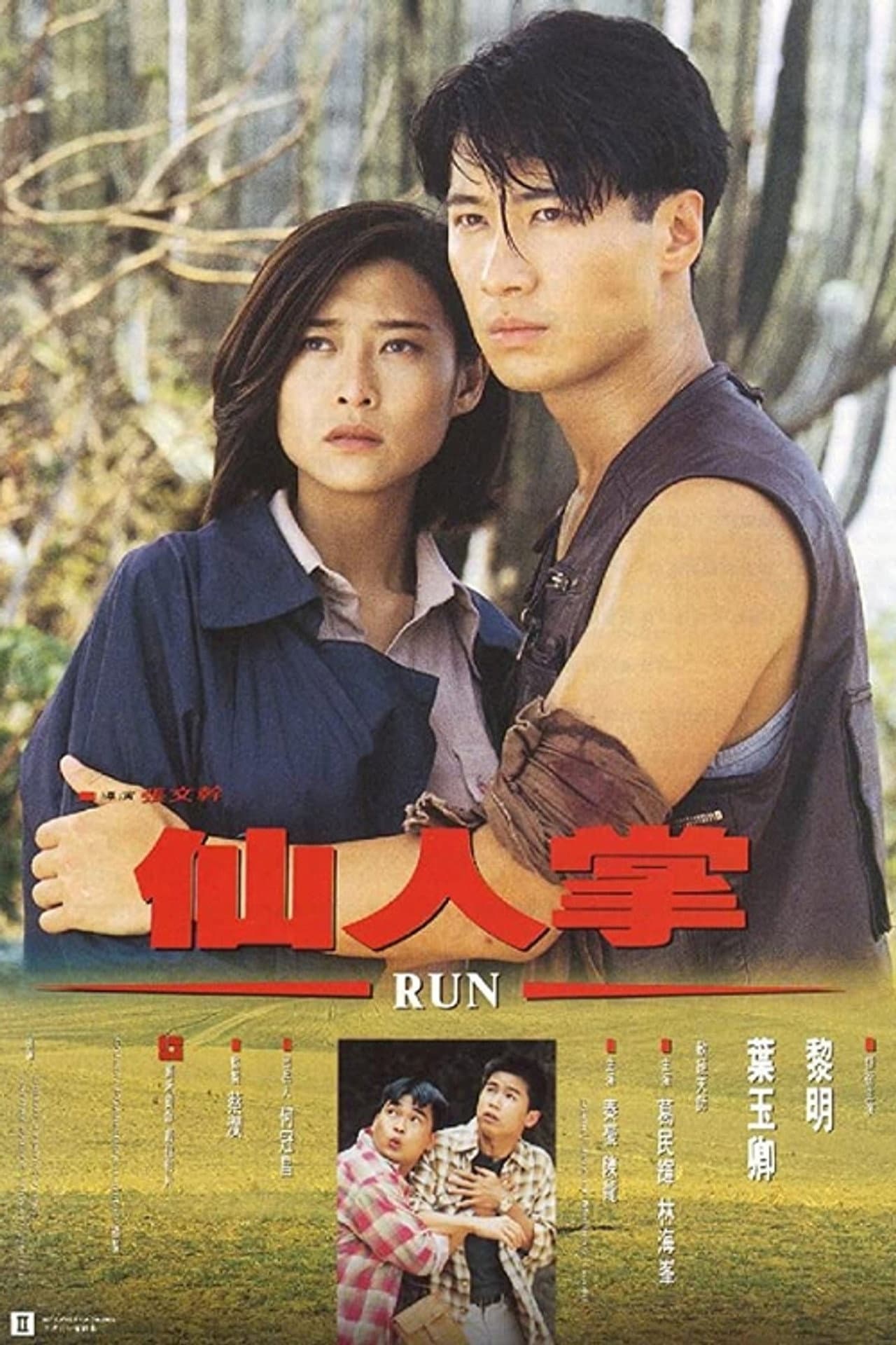 Run preview 2