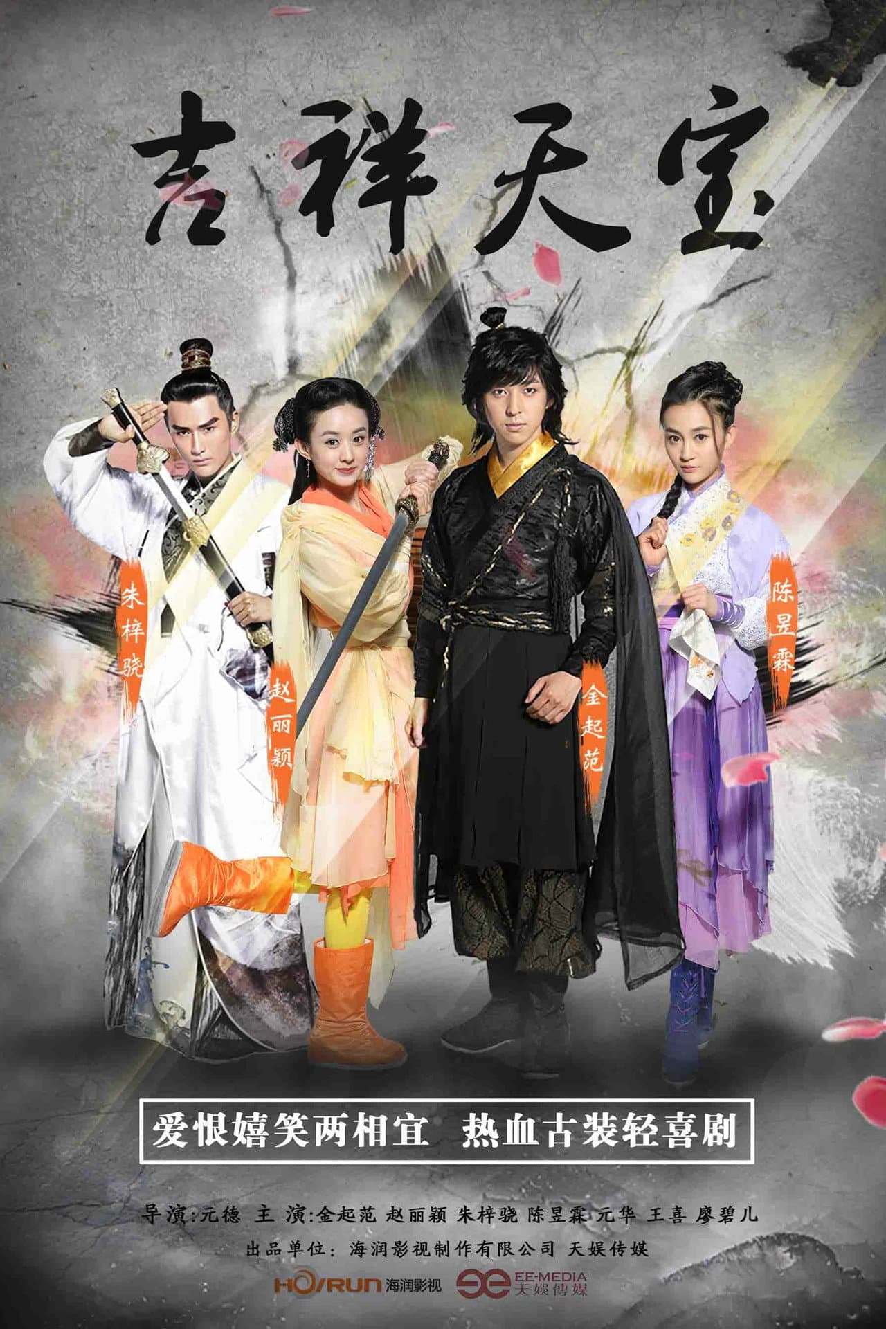 Lucky Tianbao preview 2