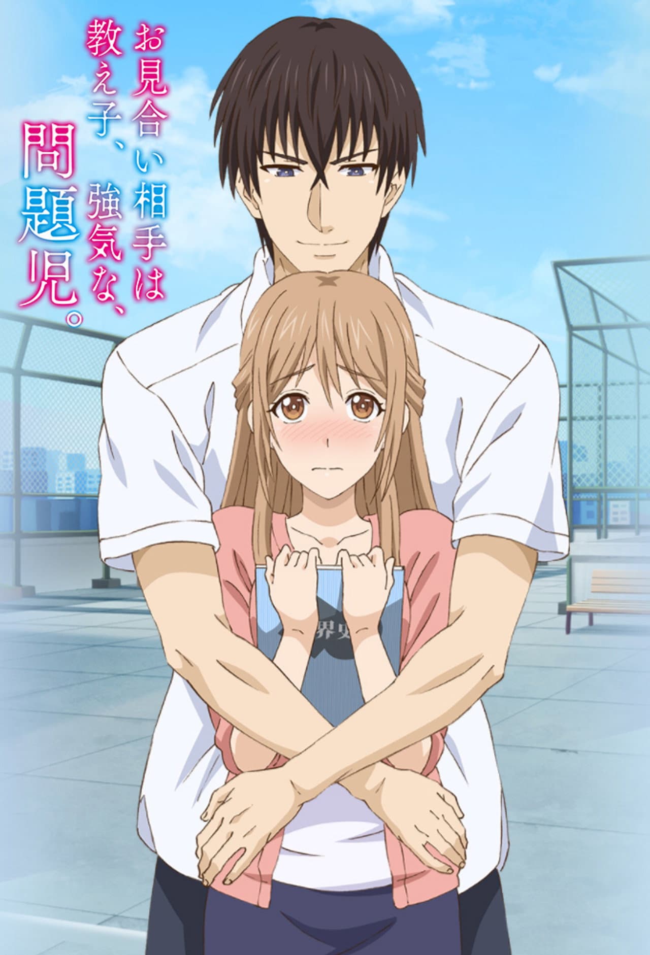 My Marriage Partner Is My Student, a Cocky Troublemaker preview 2