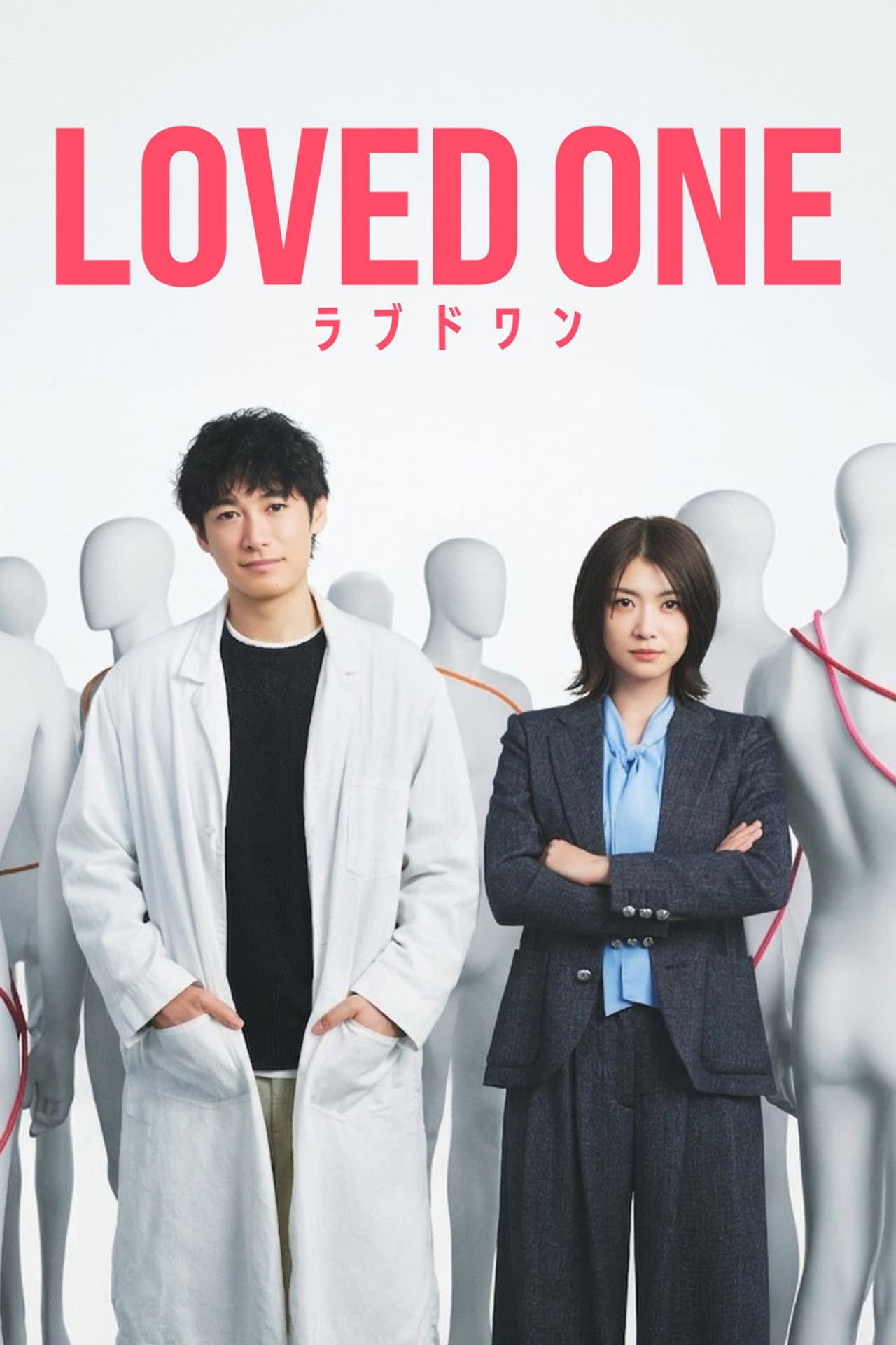 LOVED ONE preview 2
