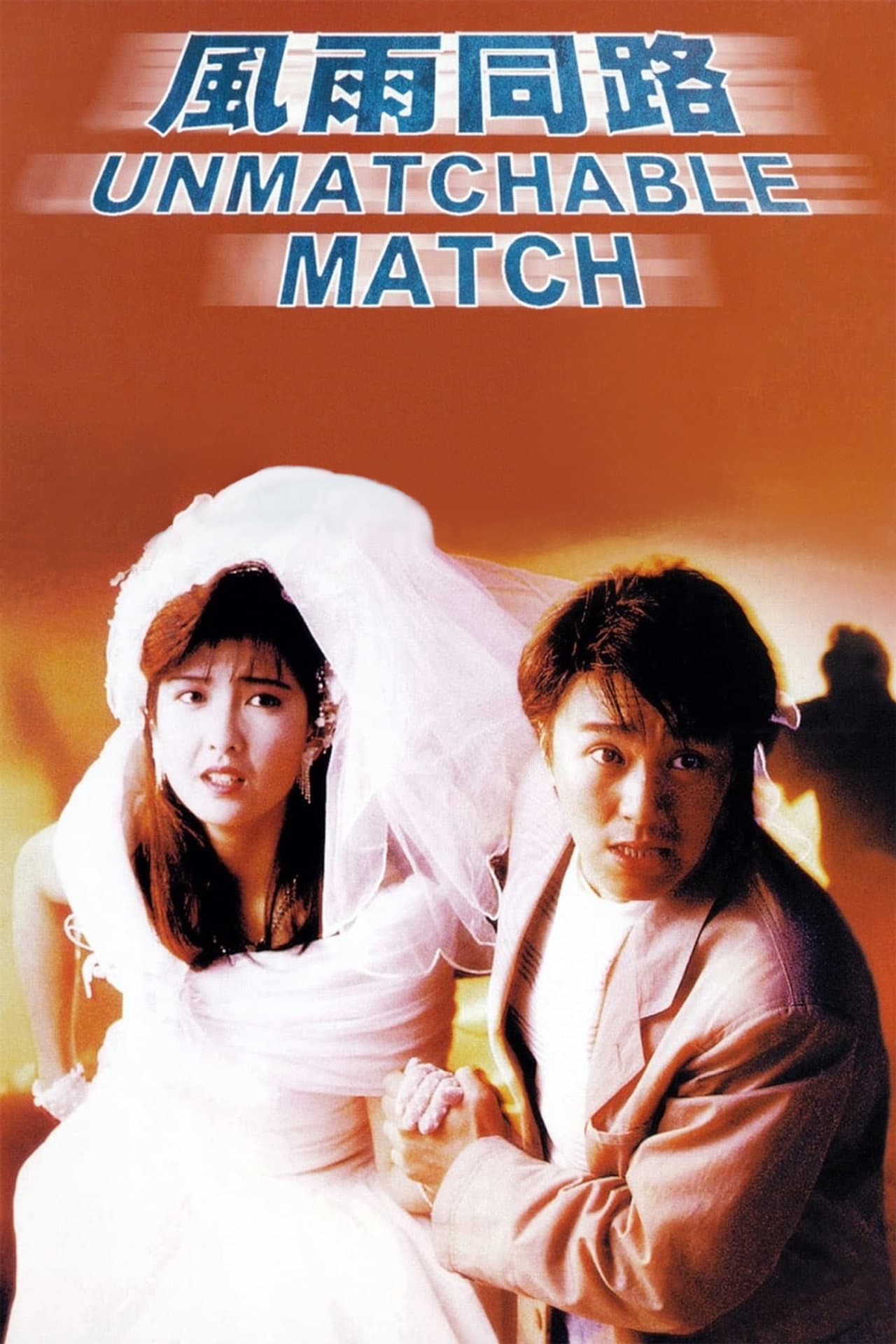 The Unmatchable Match preview 2