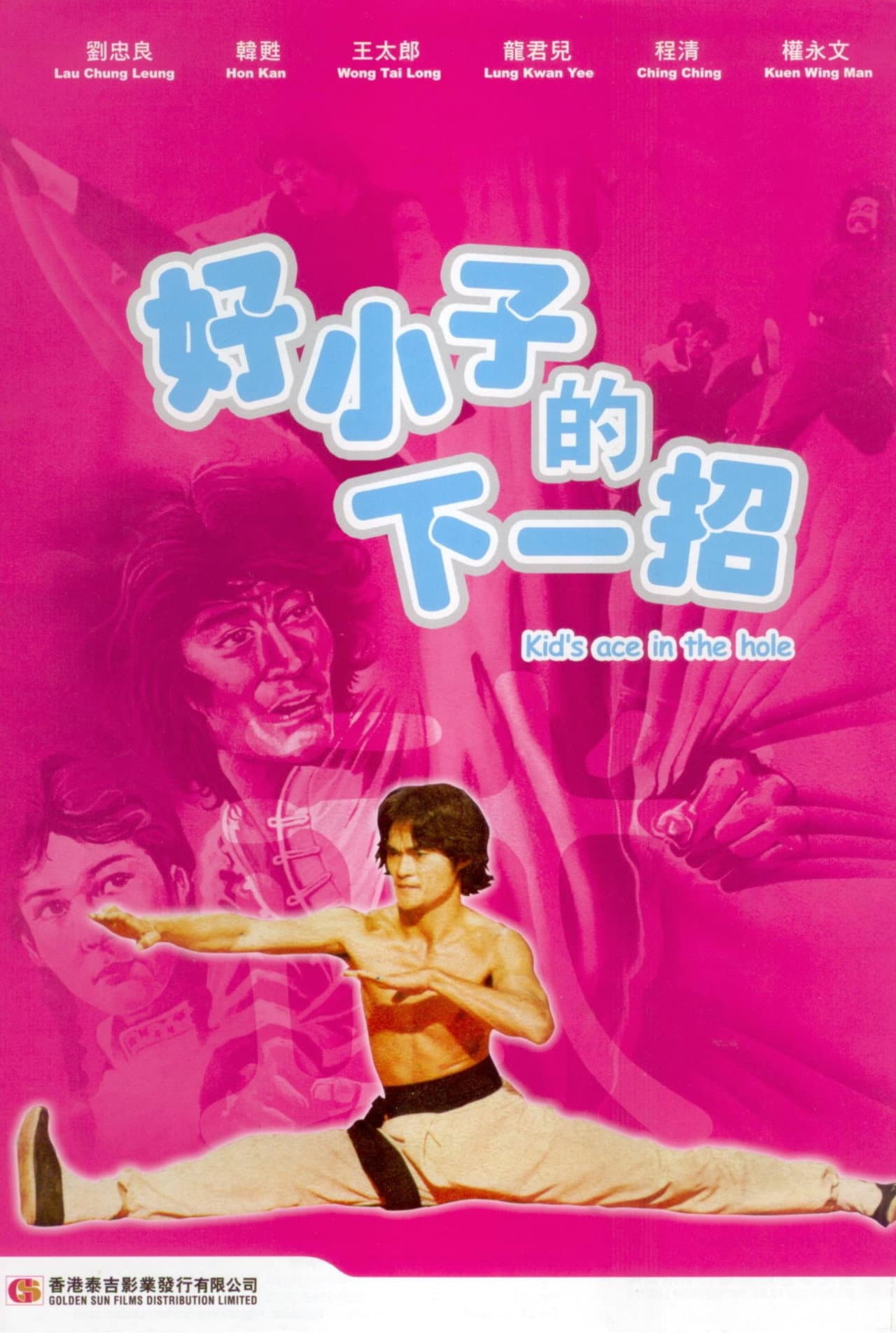 Fighting Ace preview 1