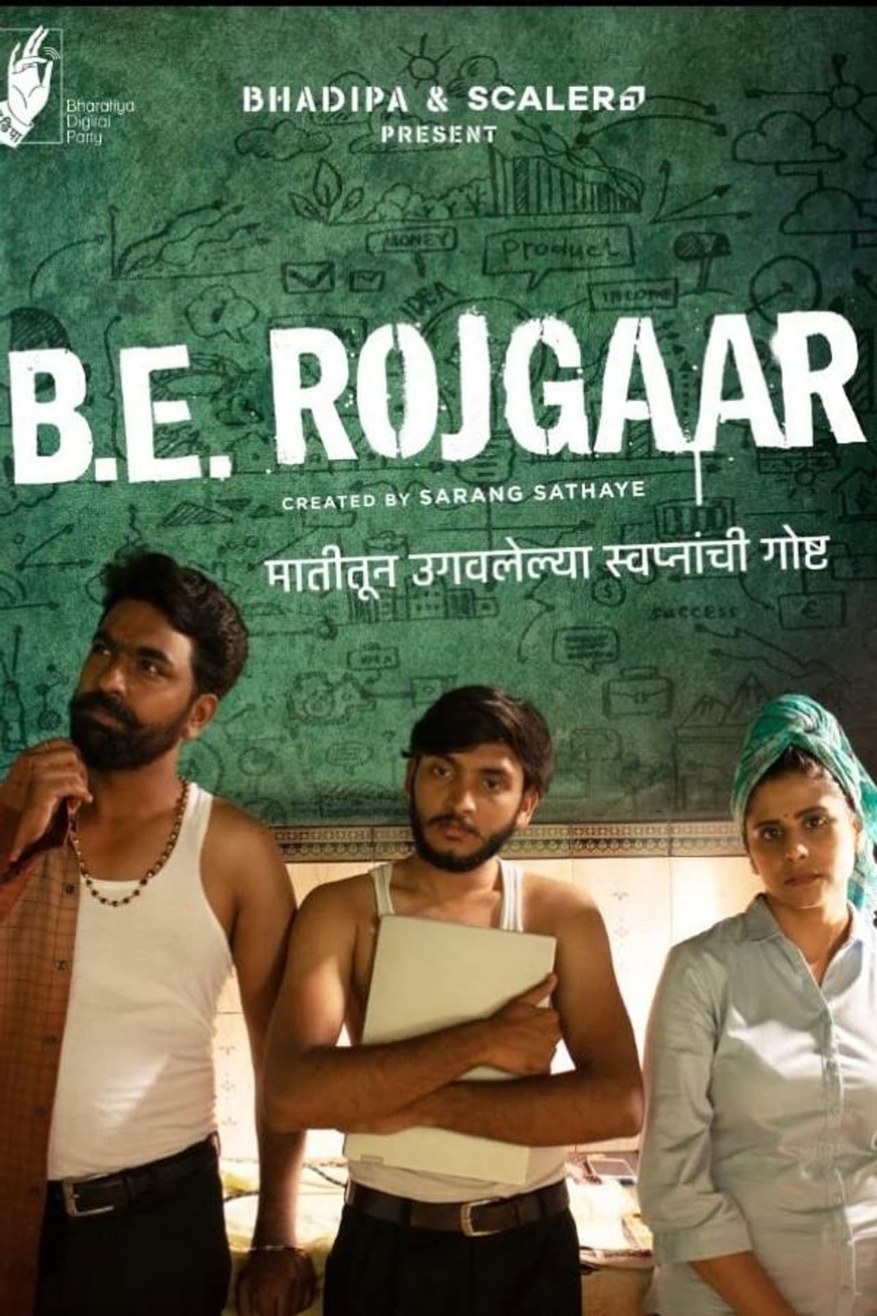 B.E. Rojgaar preview 2