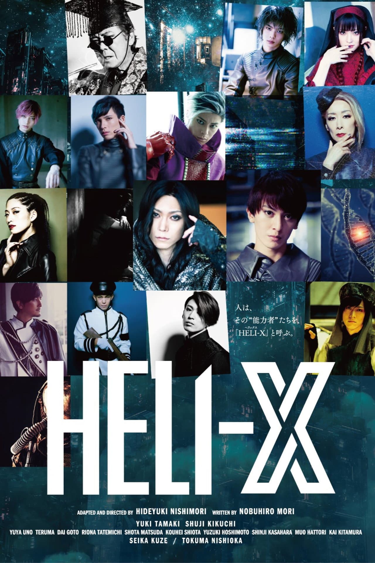 Heli-X preview 2