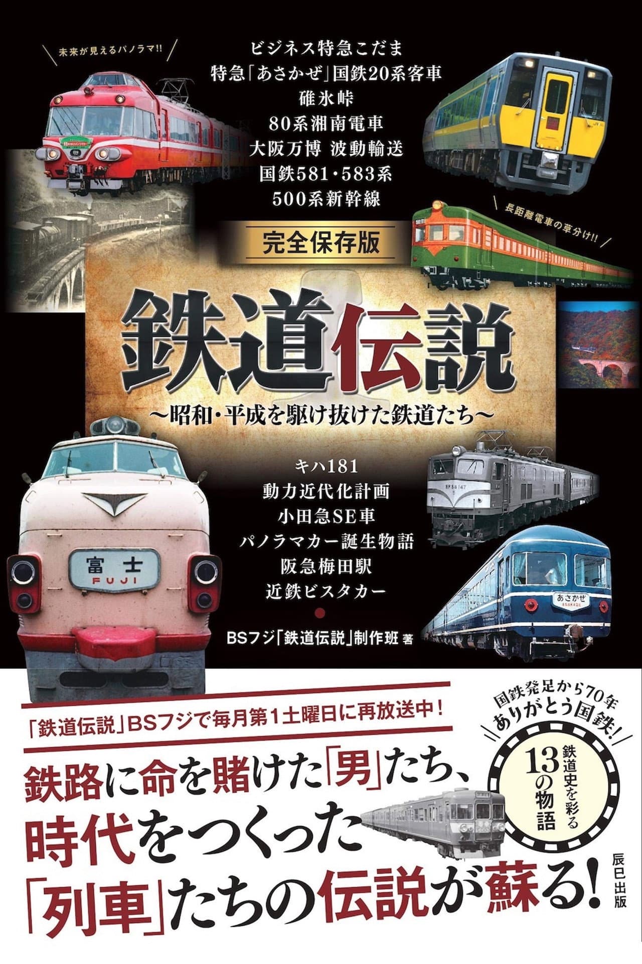 Legends of Railroad preview 2