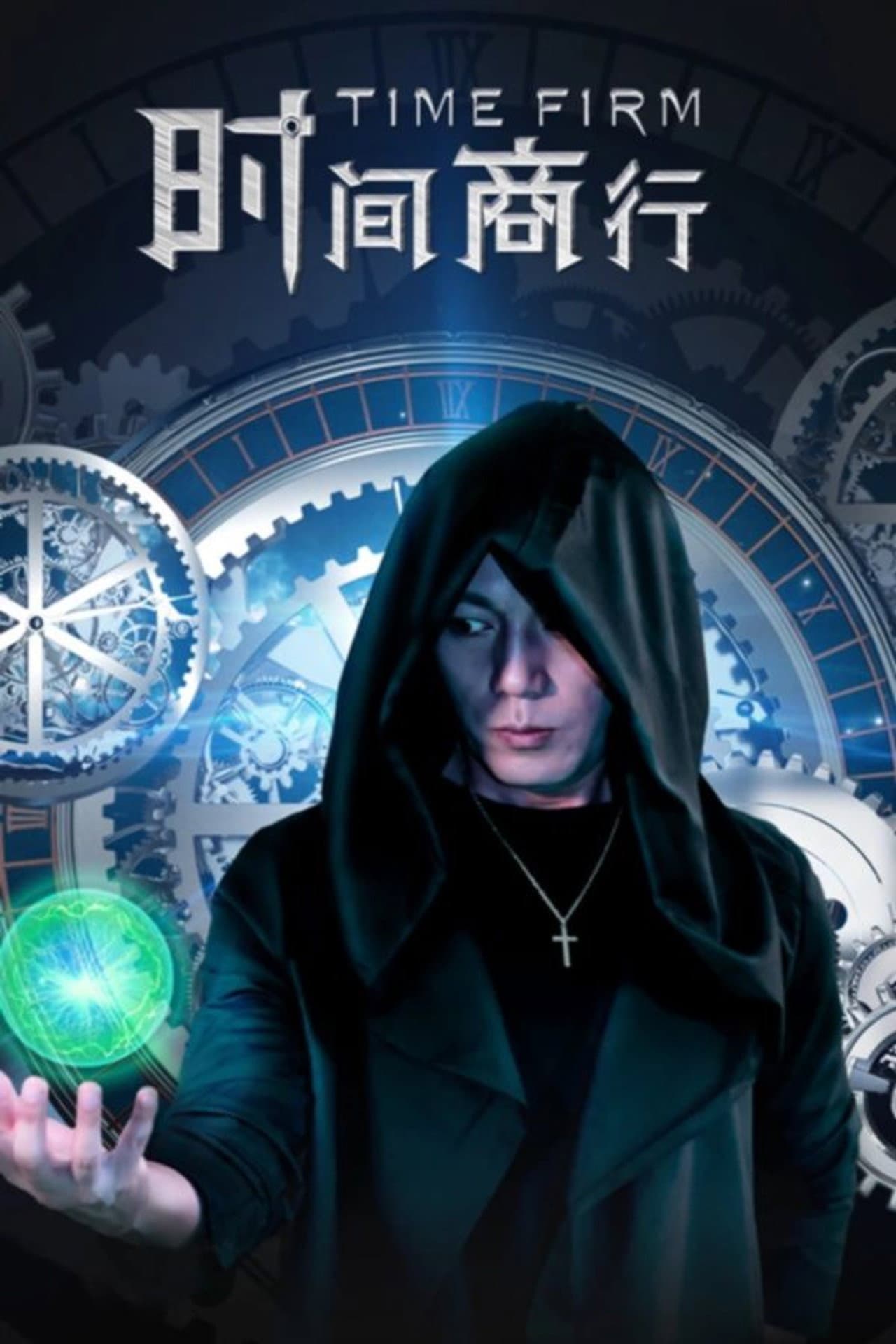Time Firm preview 1