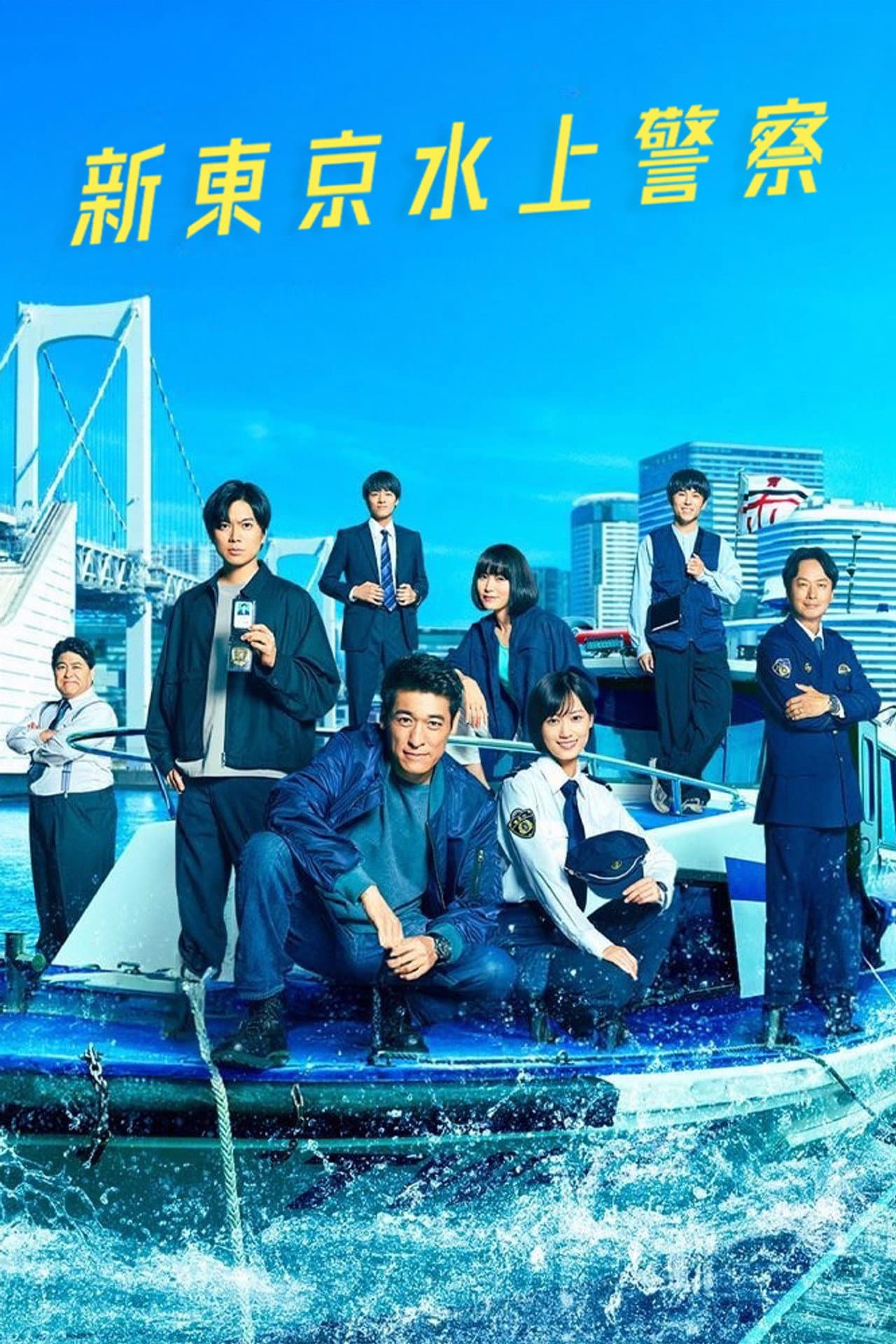 Tokyo Water Police preview 2