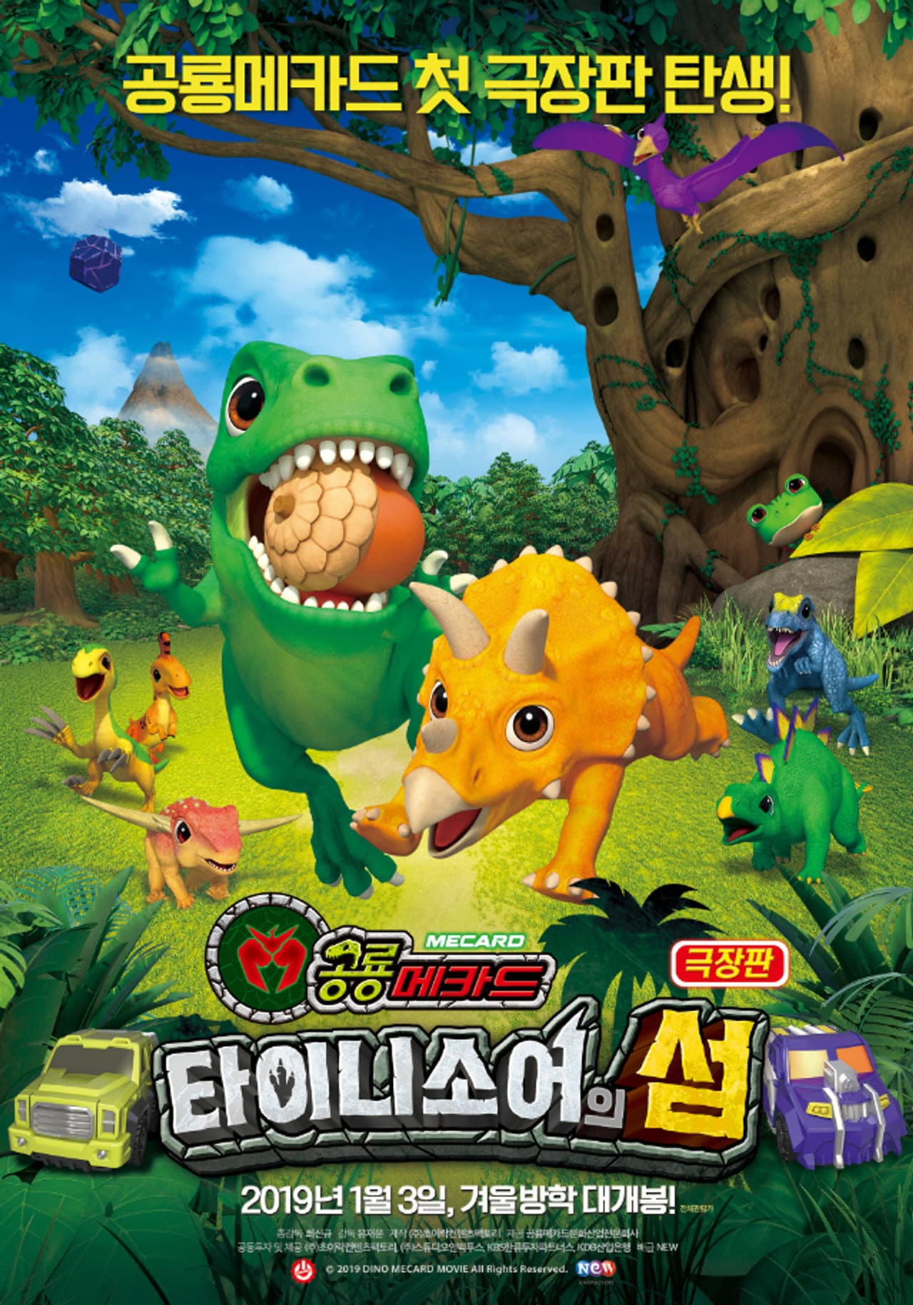 Dino Mecard the Movie: The Tinysaur Island preview 2