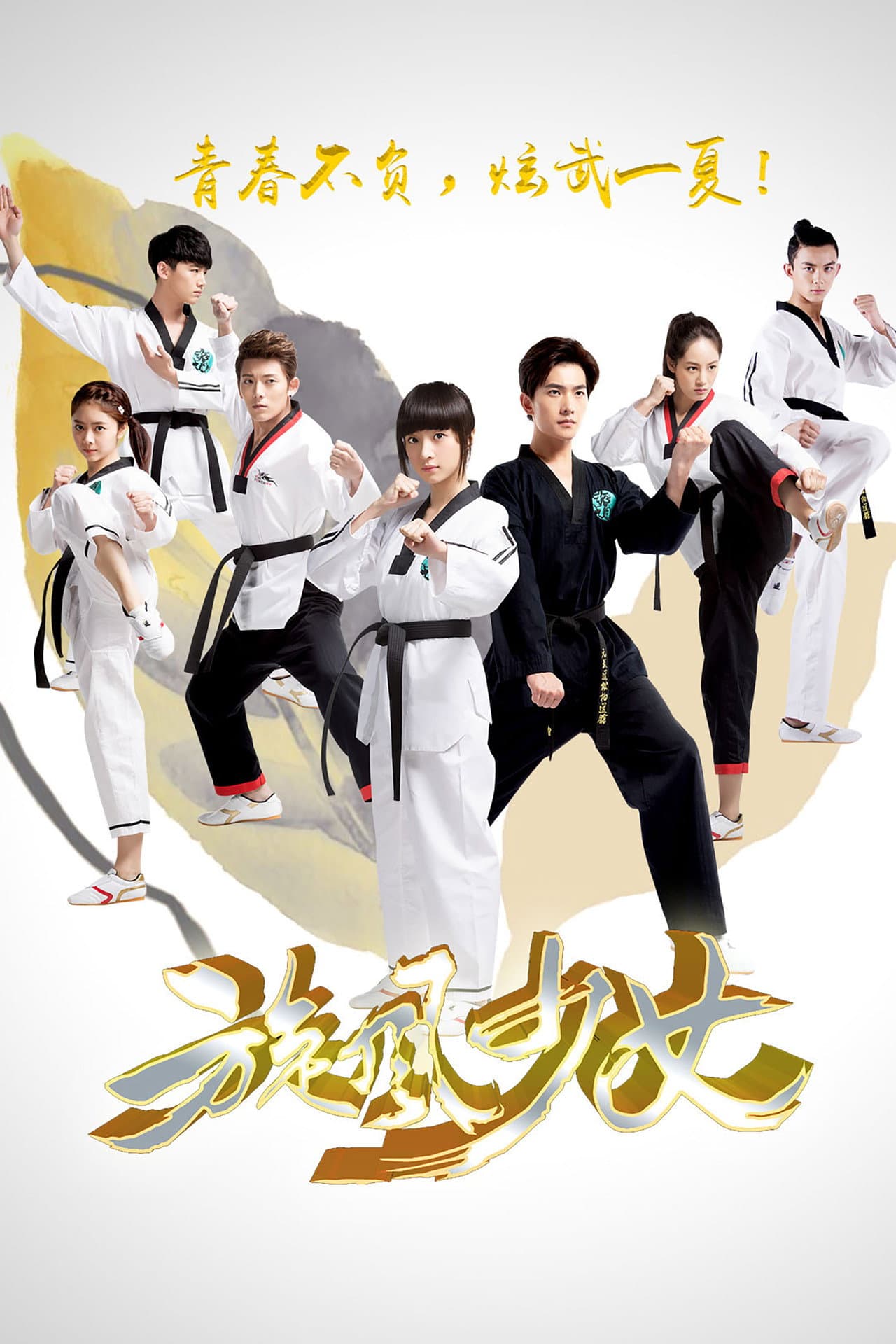 The Whirlwind Girl preview 2