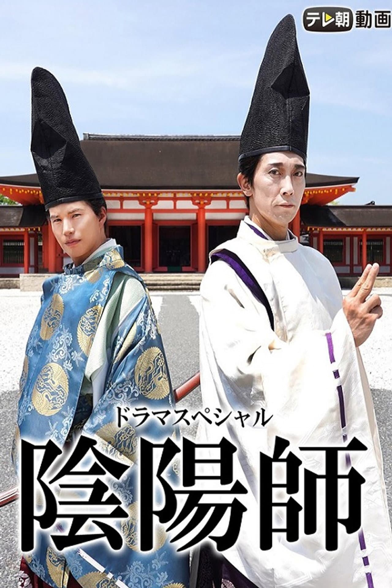 Onmyōji preview 2