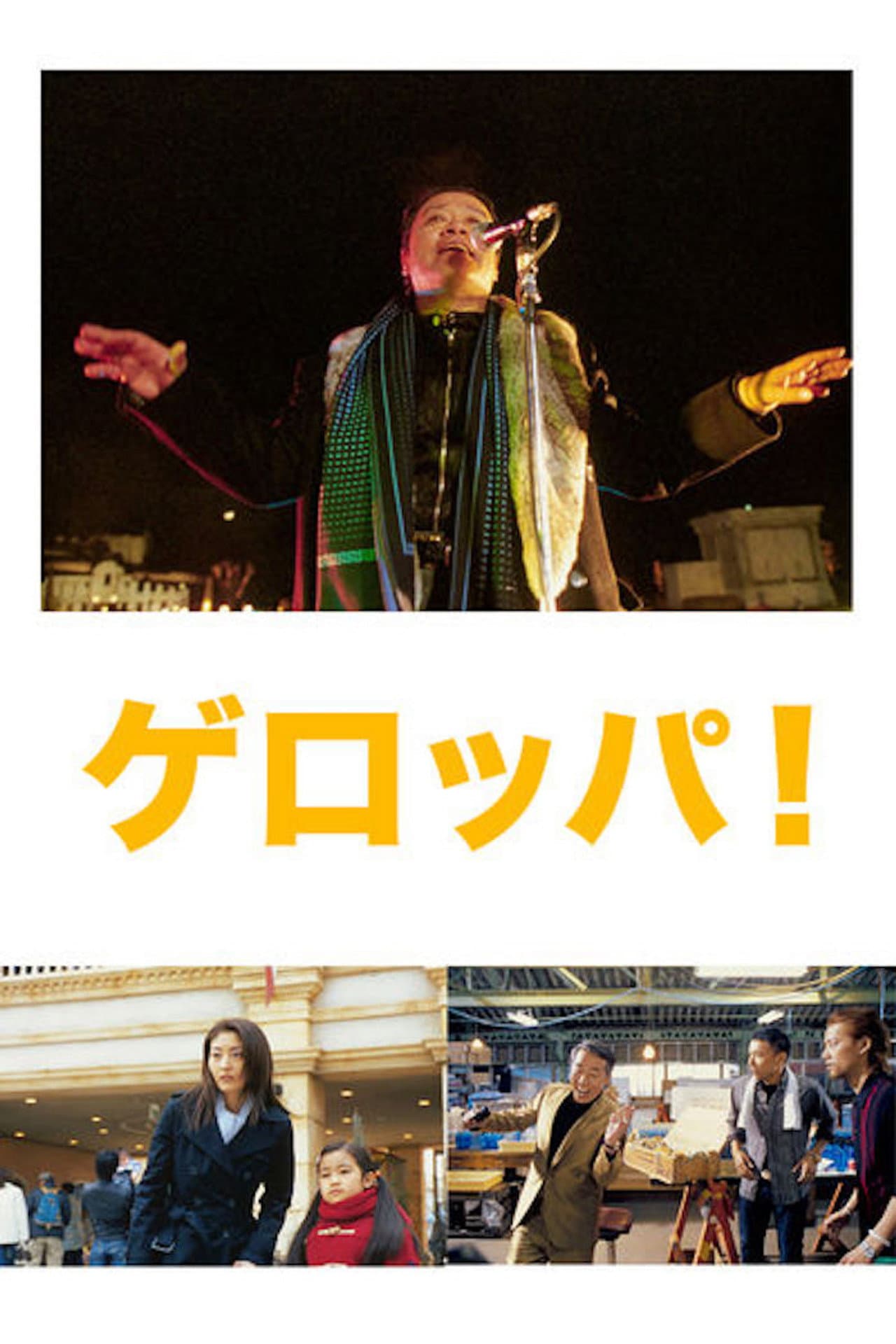 Get Up! preview 2