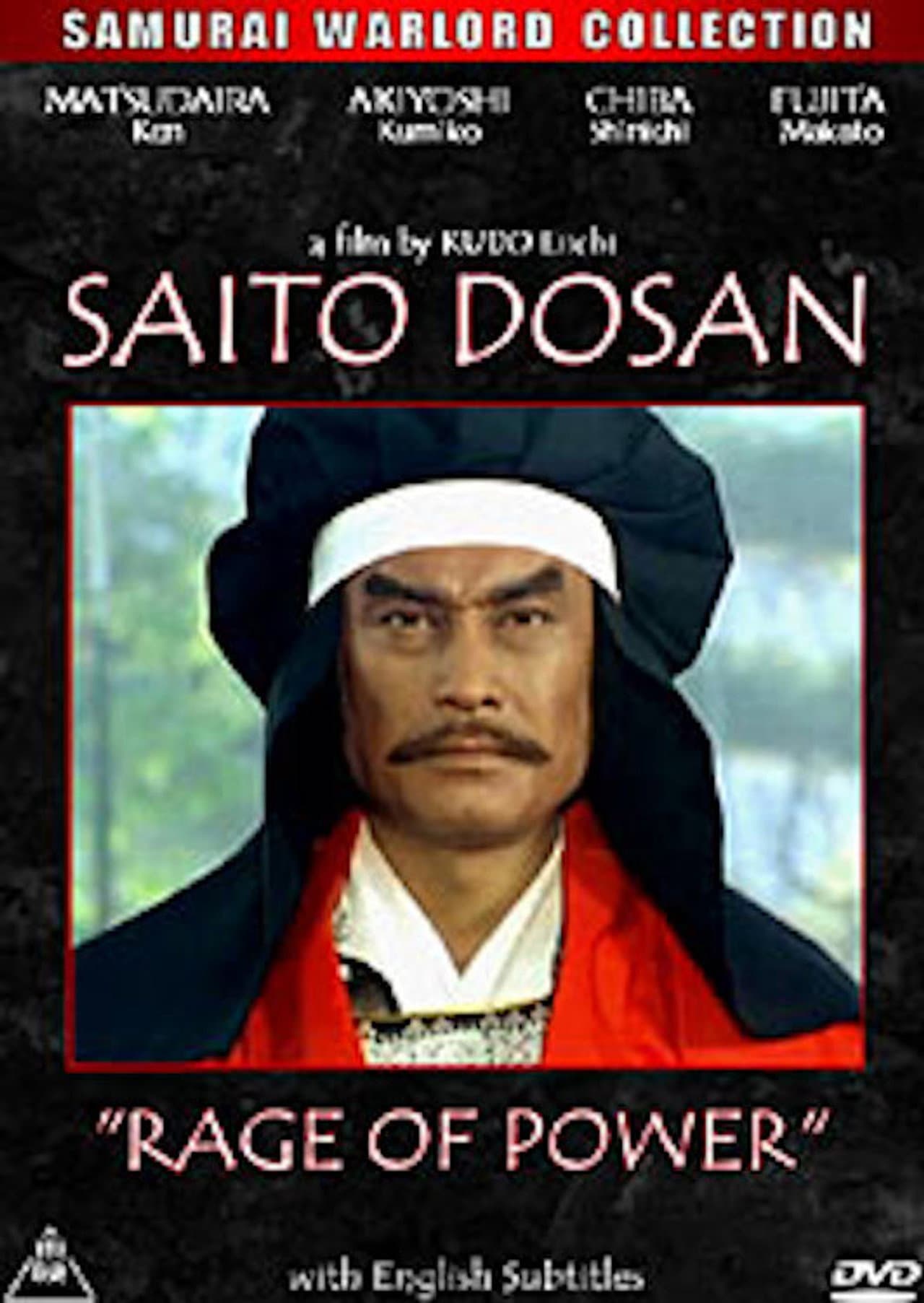 Saito Dosan: Rage of Power preview 2