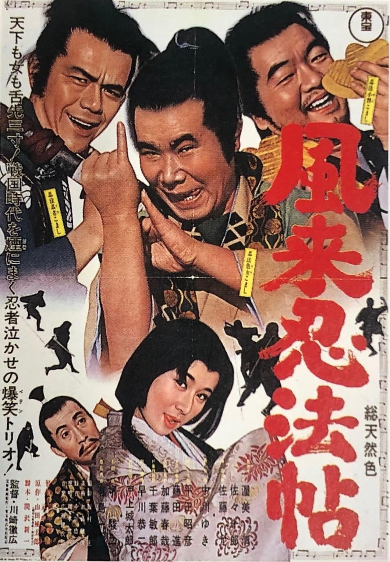 風来忍法帖 preview 1