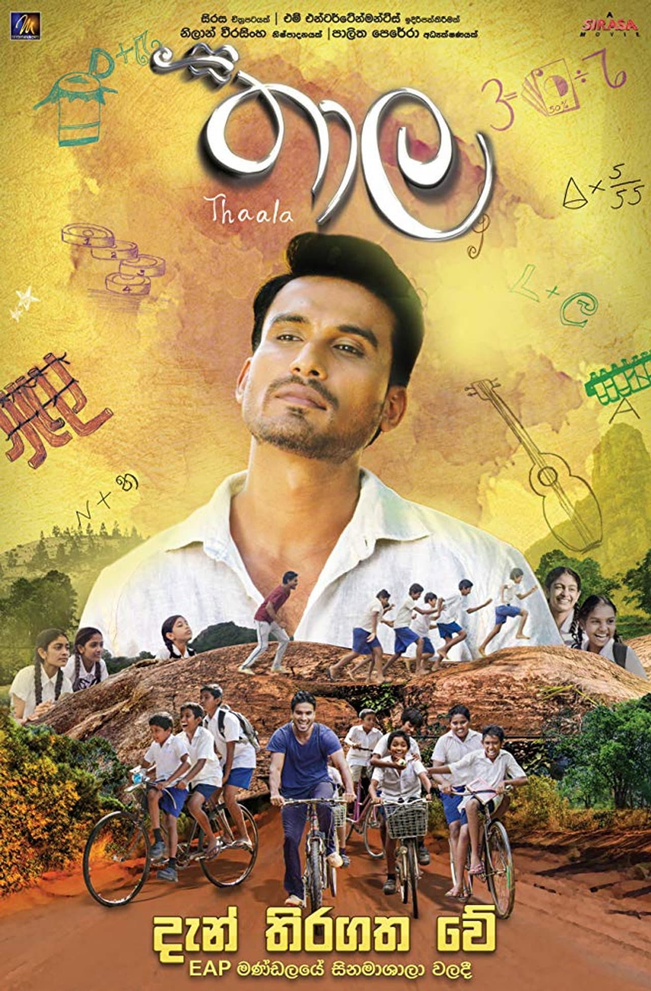 Thaala preview 1