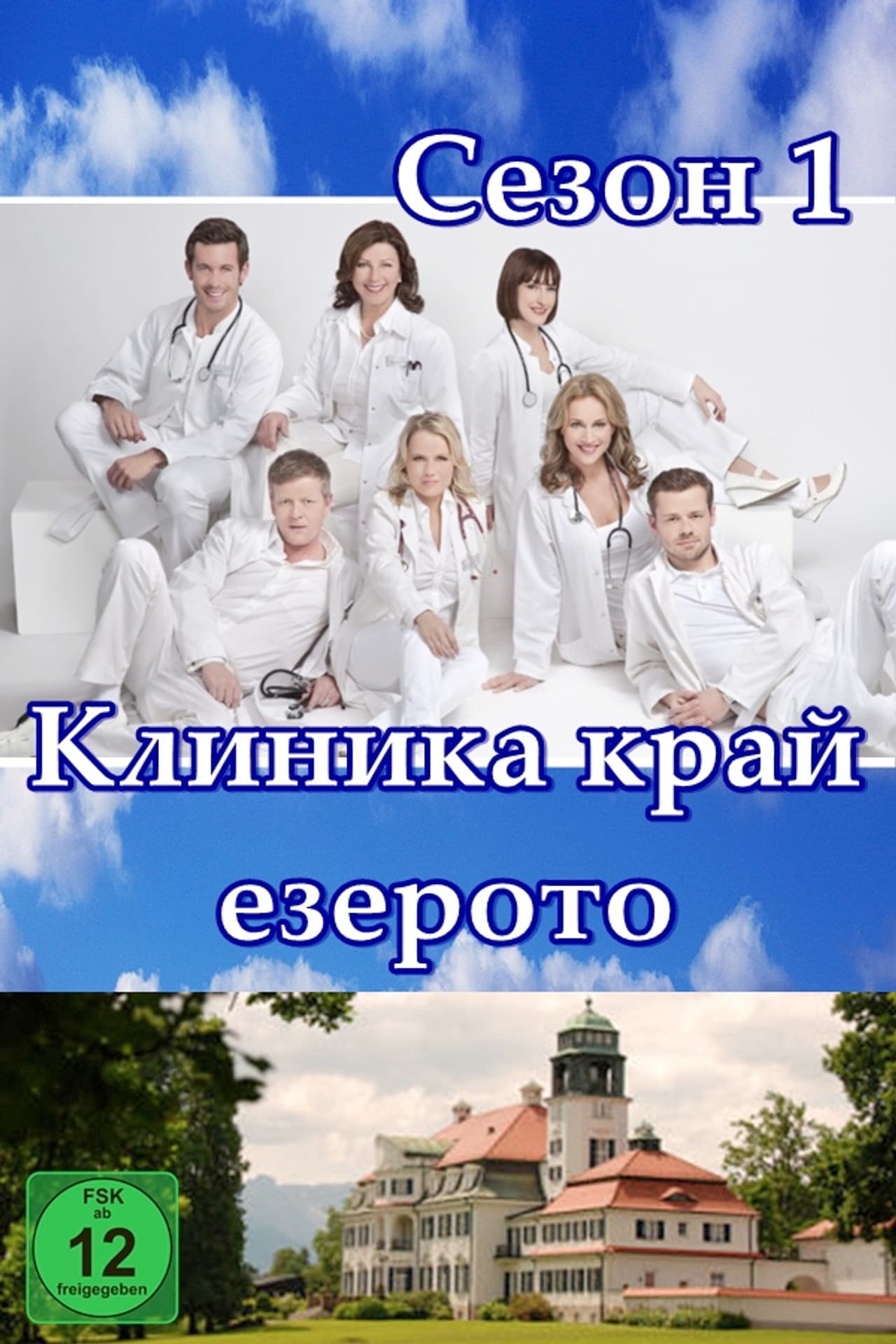 Season 1