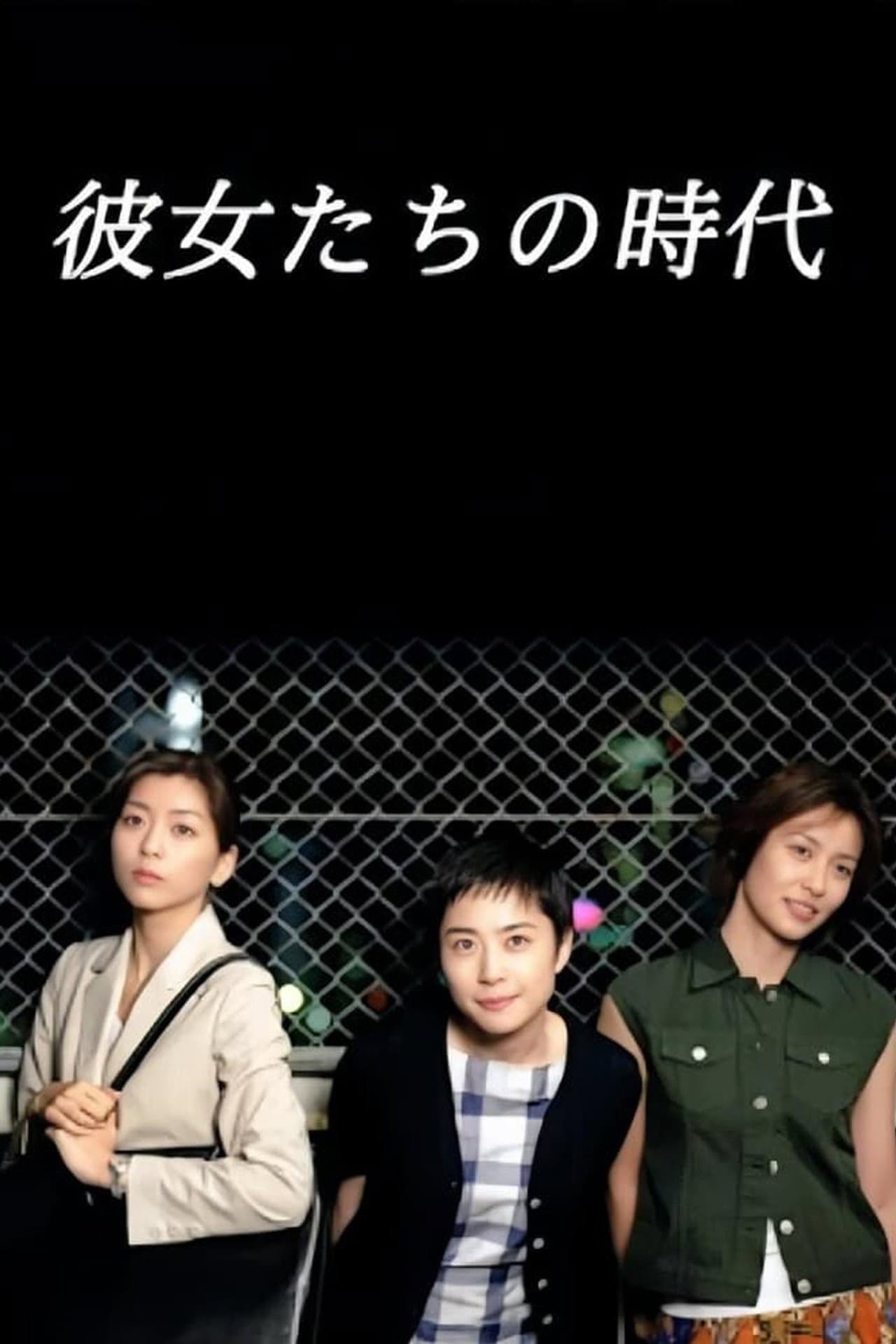Kanojotachi no Jidai preview 2
