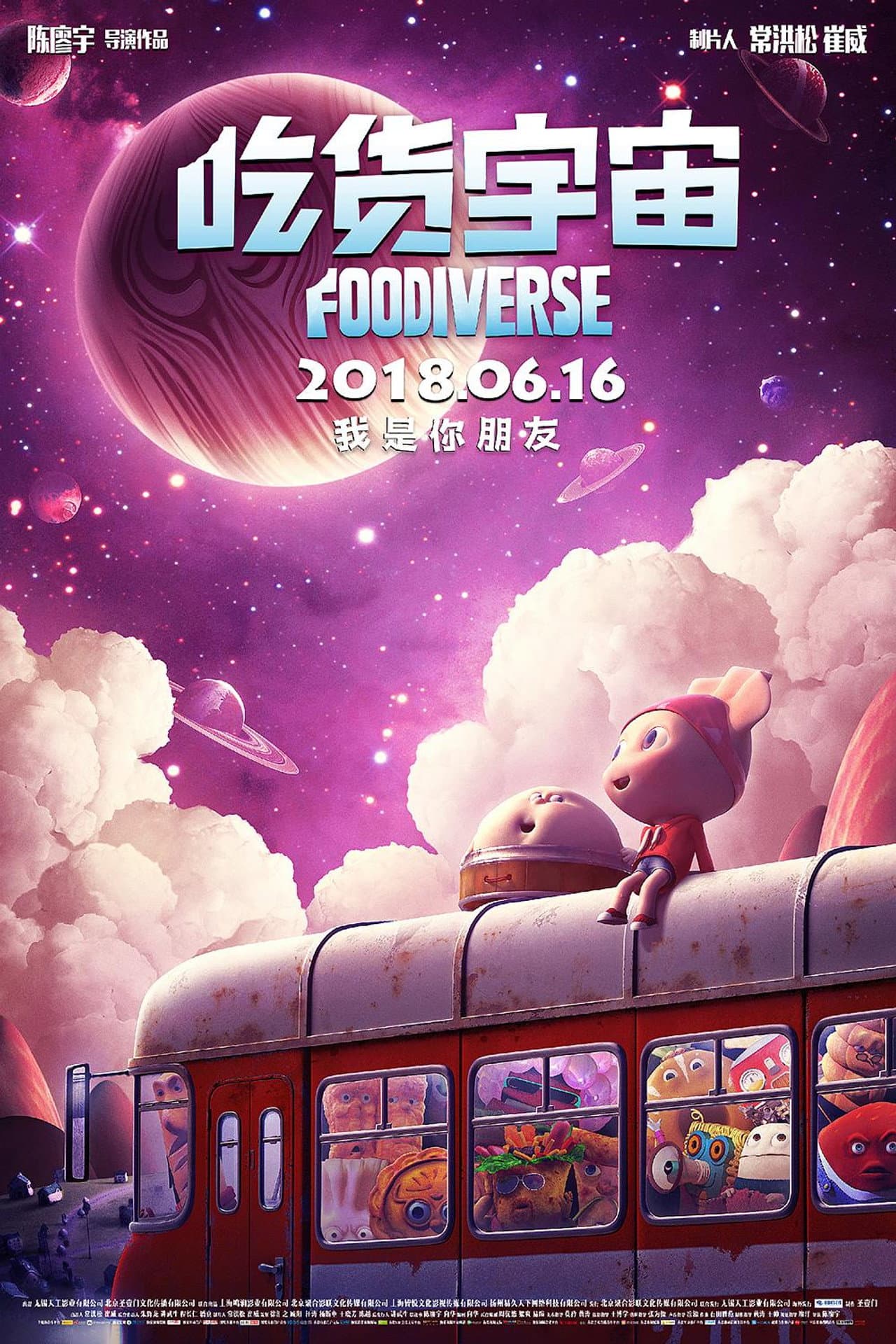 Foodiverse preview 2