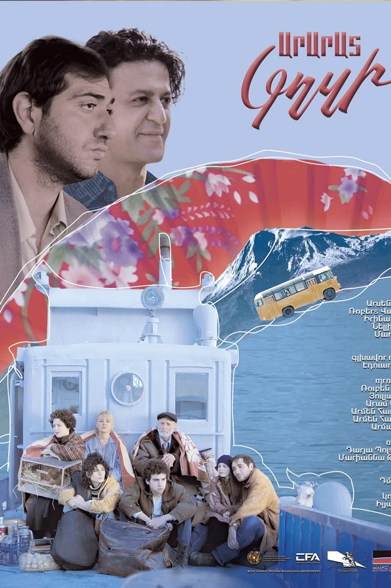 Island Ararat preview 2
