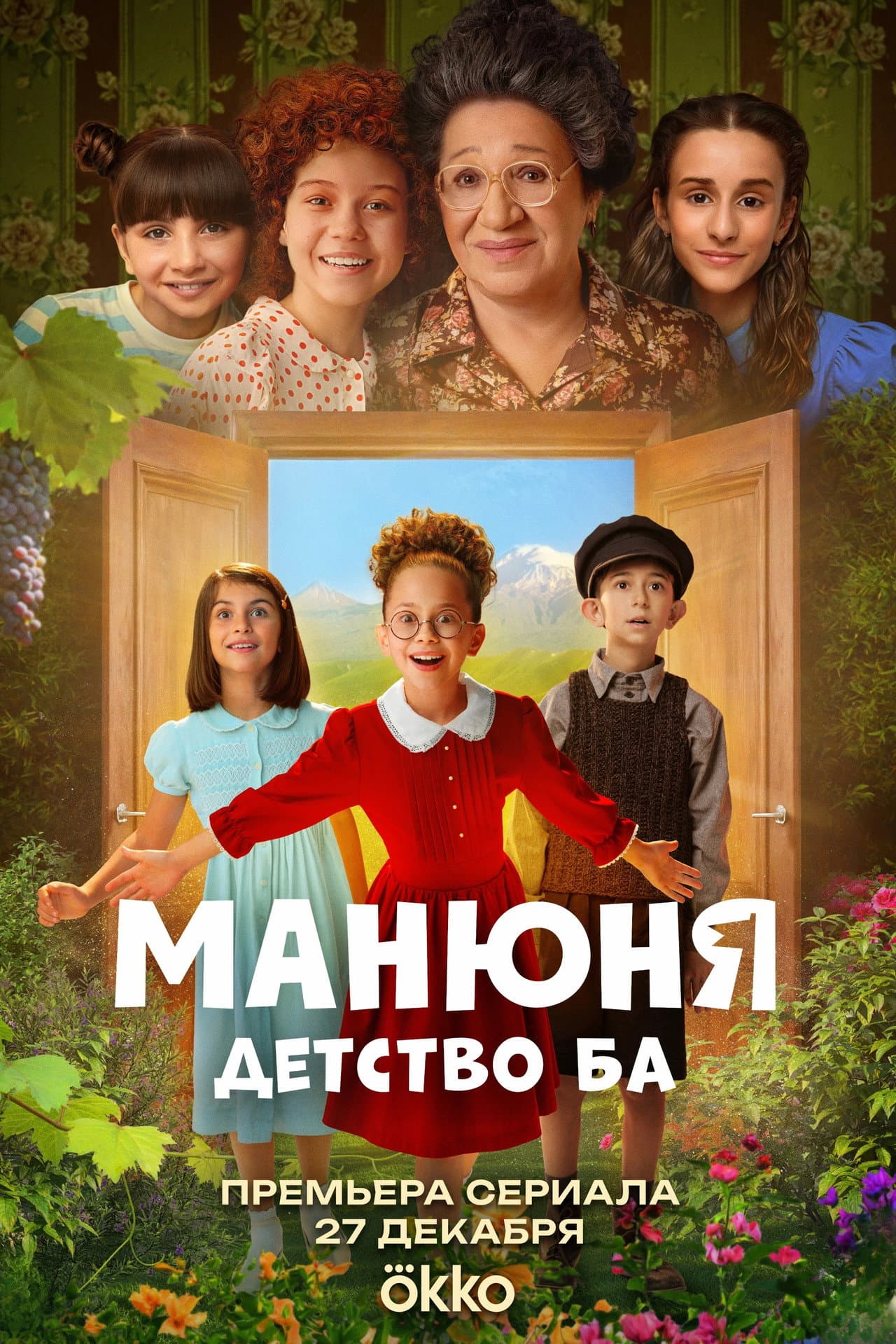 Manyunya: Childhood of the Ba preview 1