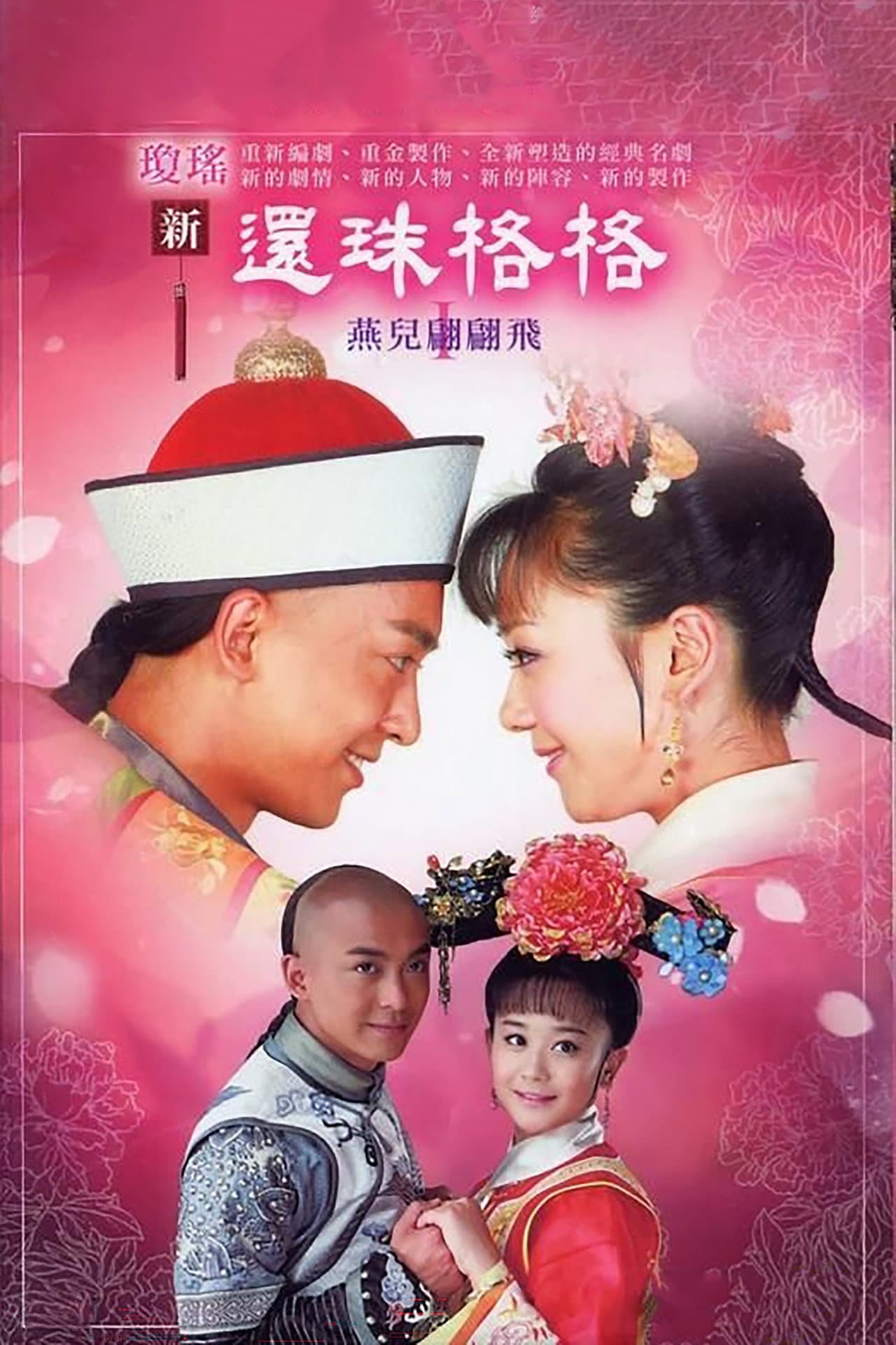 Season 1