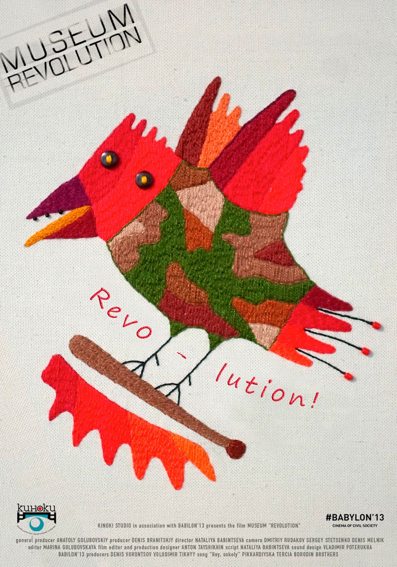 Museum "Revolution" preview 1