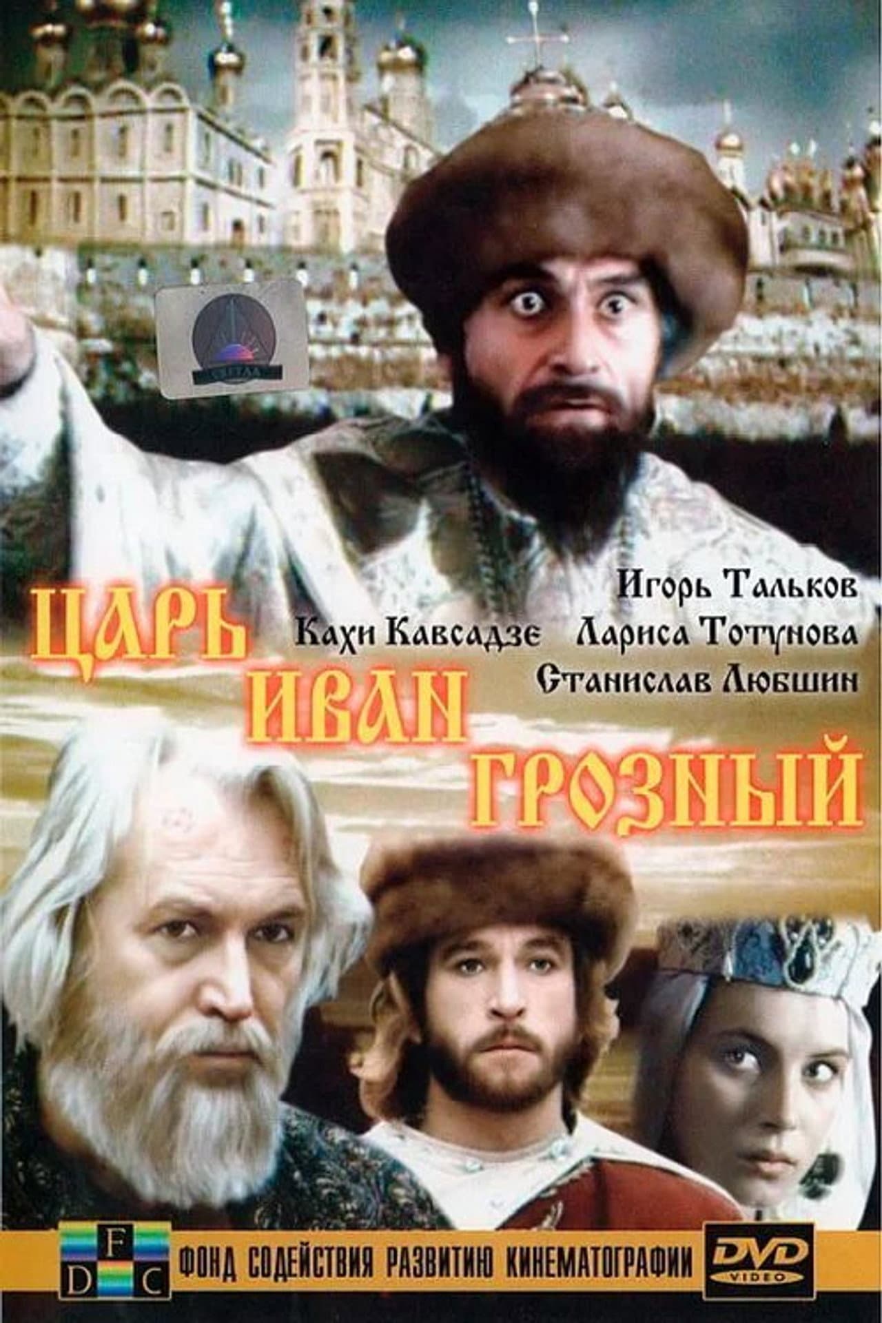Tsar Ivan the Terrible preview 2