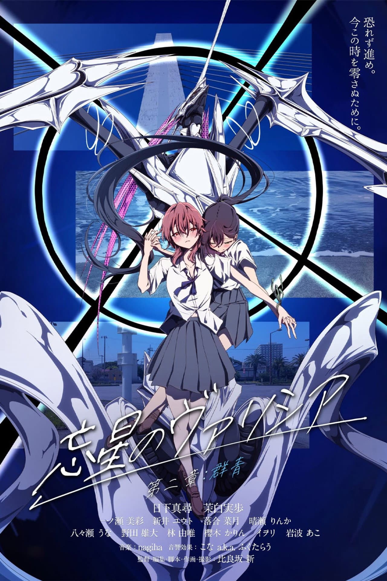 Volicia of Pluto - Chapter 2: Ultramarine preview 2