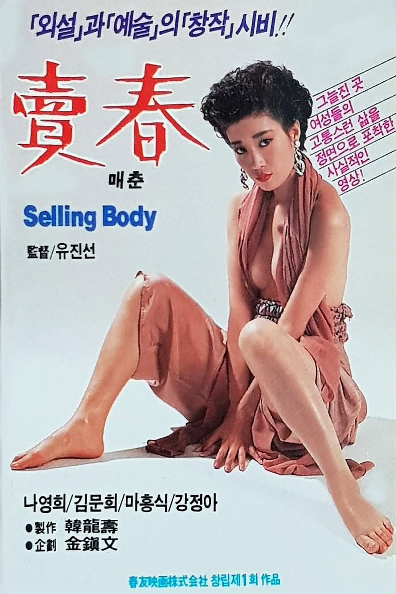Selling Body preview 2