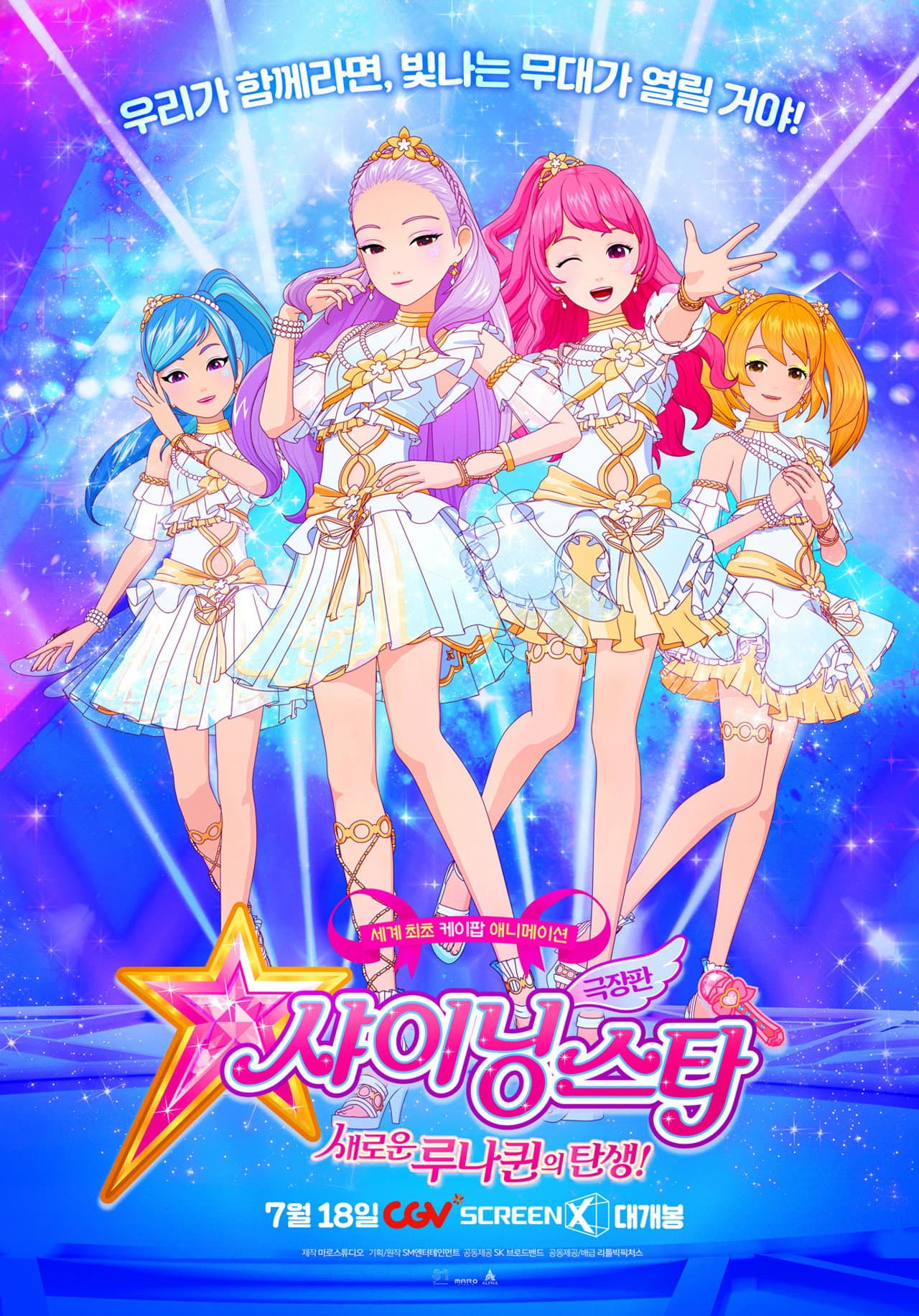 Shining Star: The Birth of New Luna-Queen preview 2