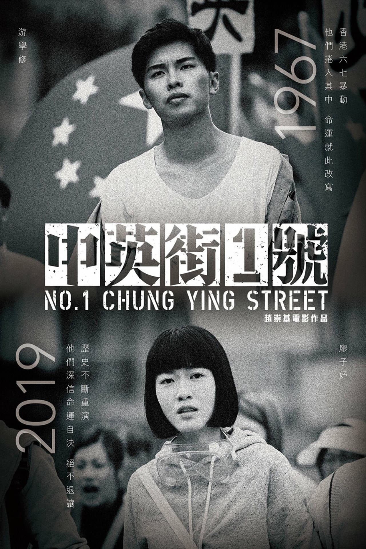 No. 1 Chung Ying Street preview 2