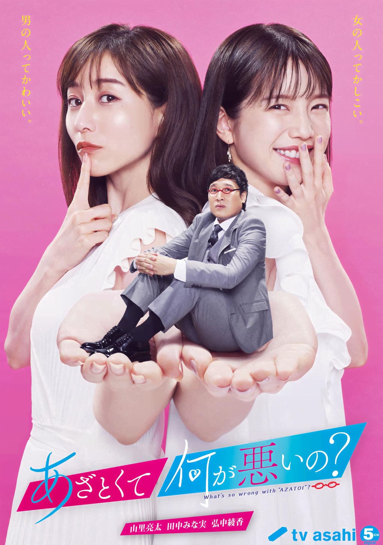 What's So Wrong with "Azatoi"? preview 2