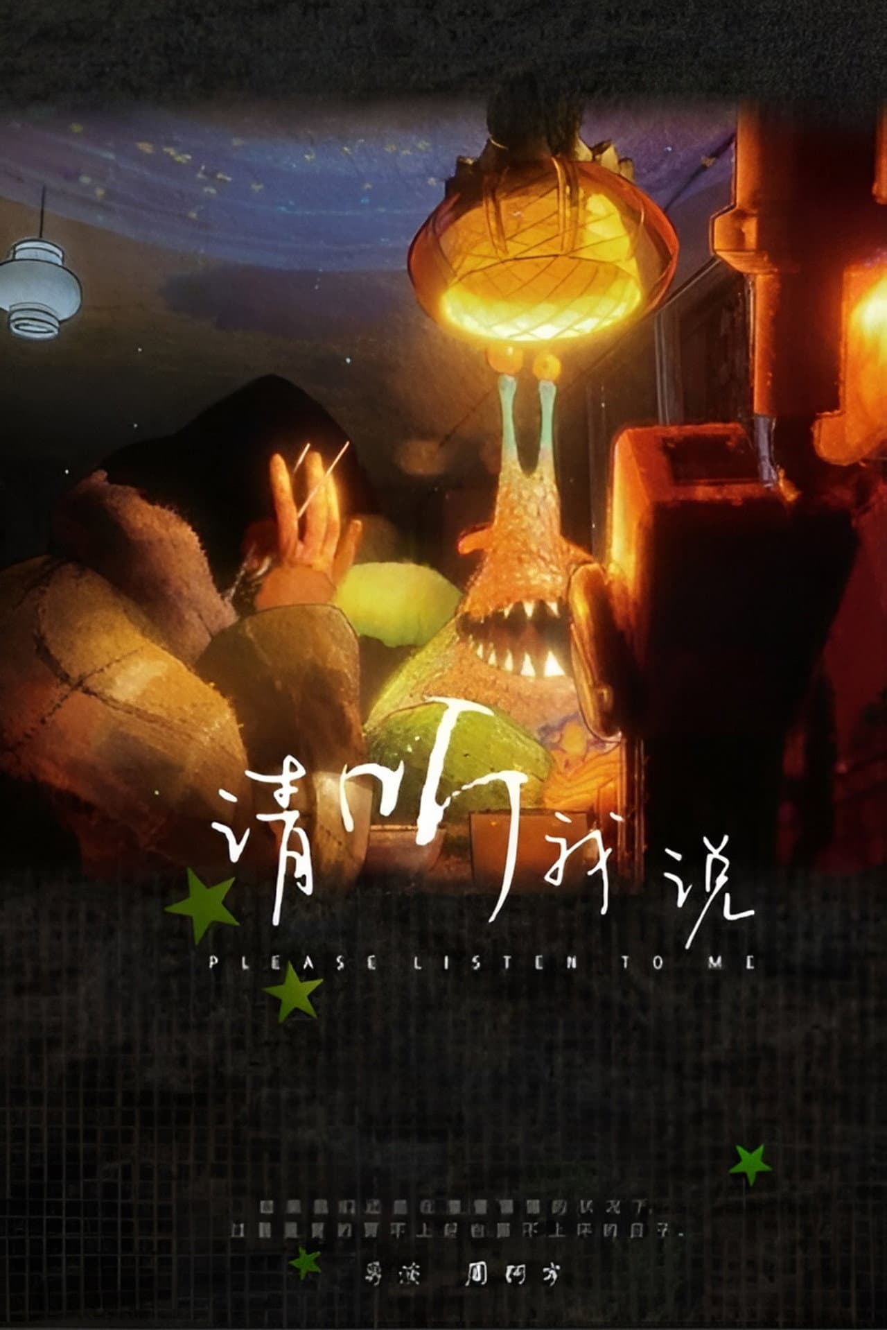 Please Listen to Me preview 2