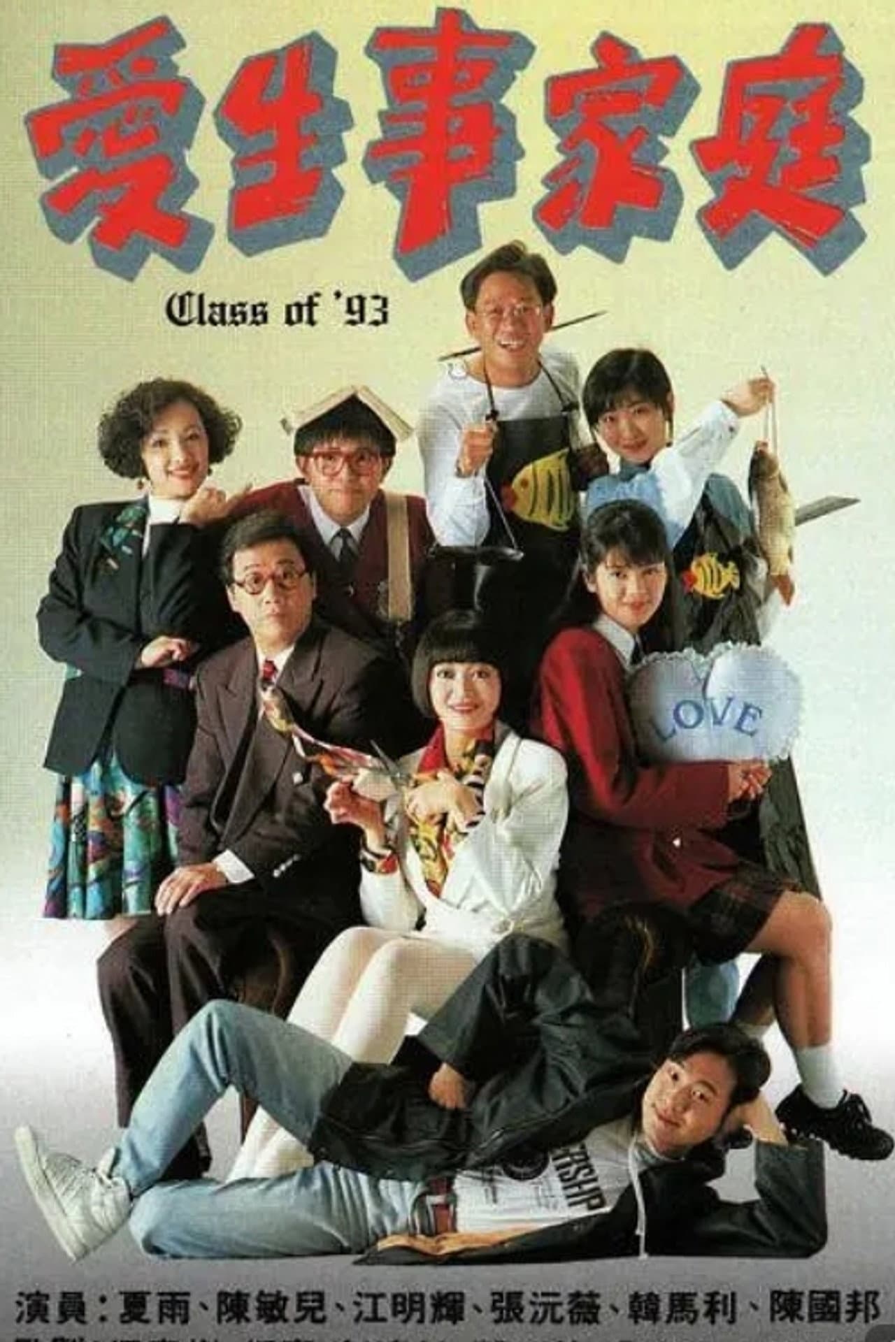 Class of '93 preview 2