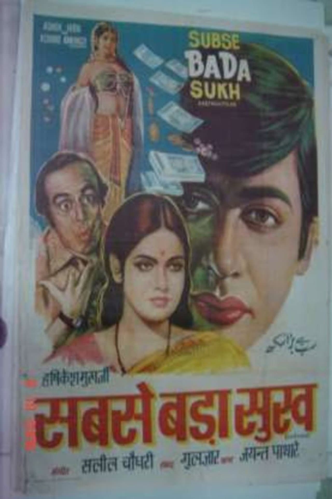 Sabse Bada Sukh preview 2