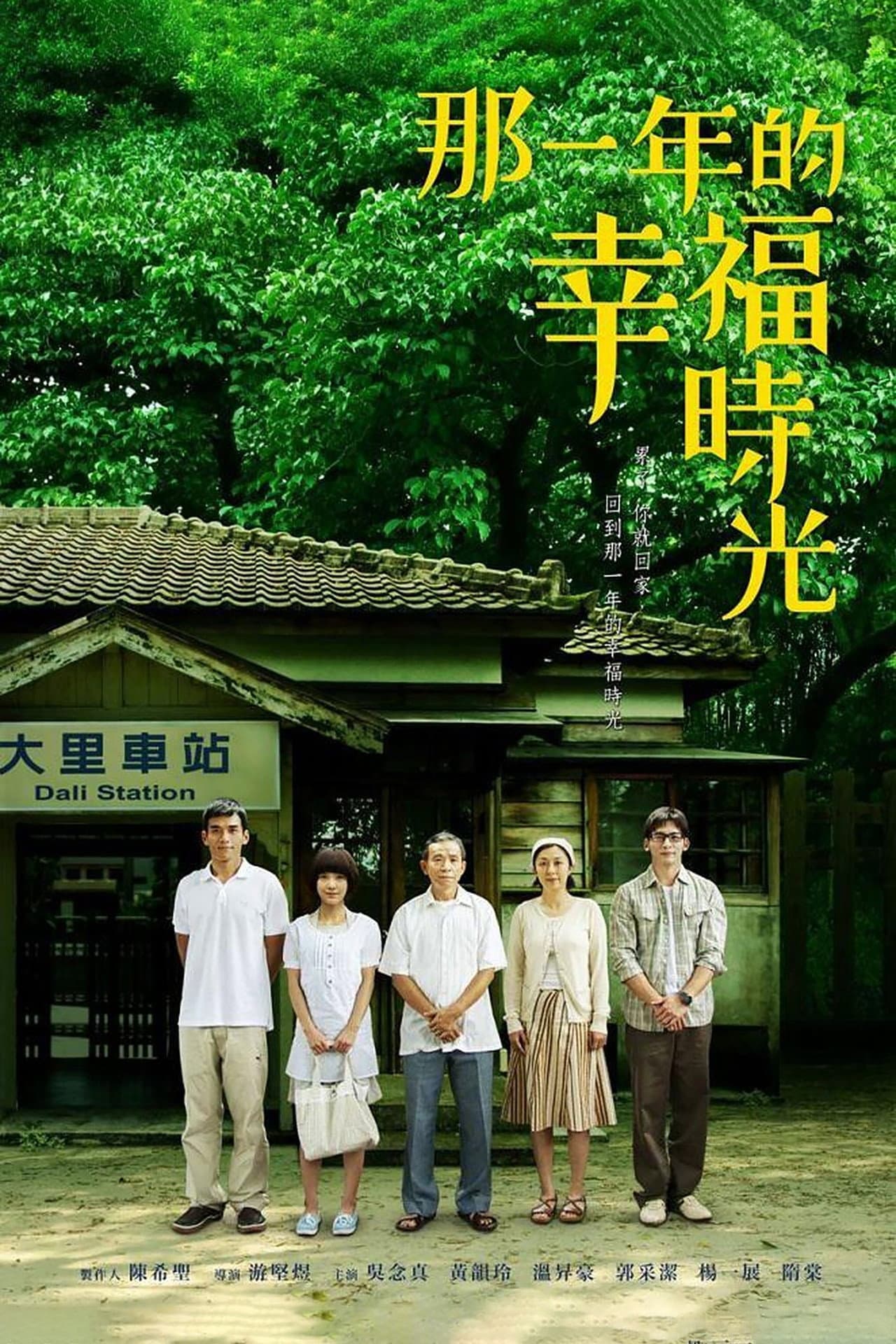 The Year of Happiness and Love preview 2